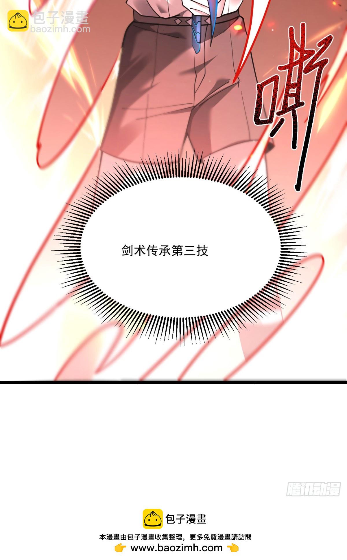 14 魔龙(1/2)-第15话