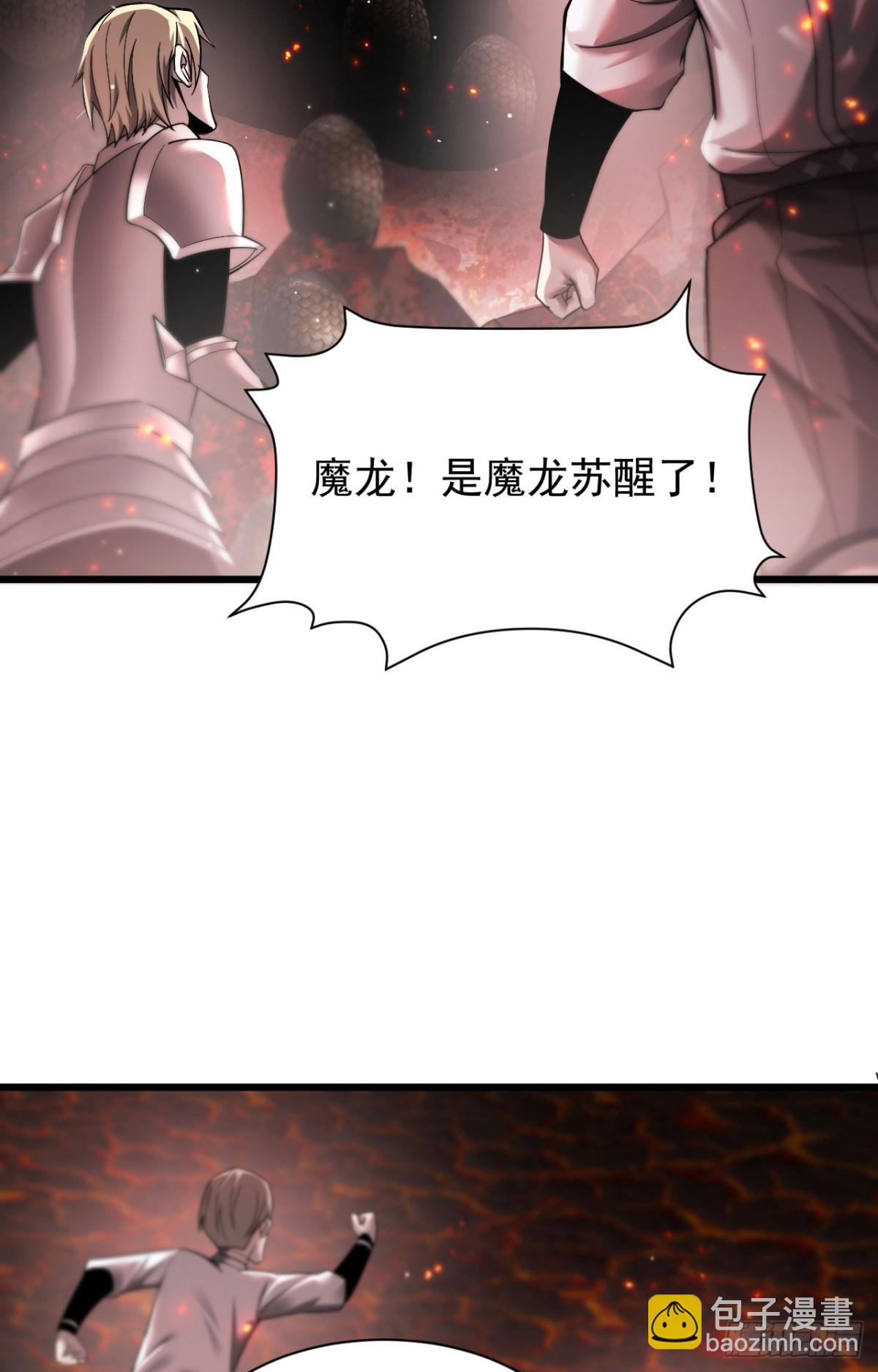 14 魔龙(1/2)-第15话