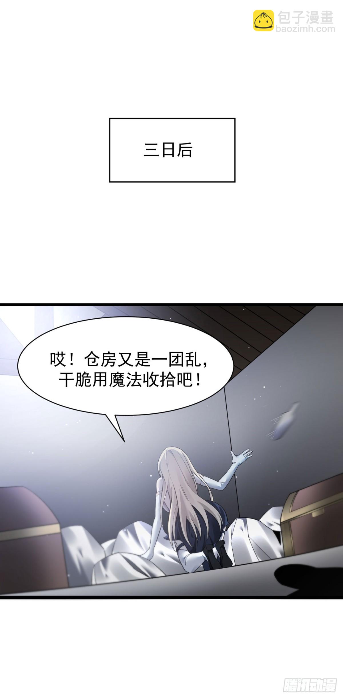 家族影子的背叛 - 16 剝奪 - 6