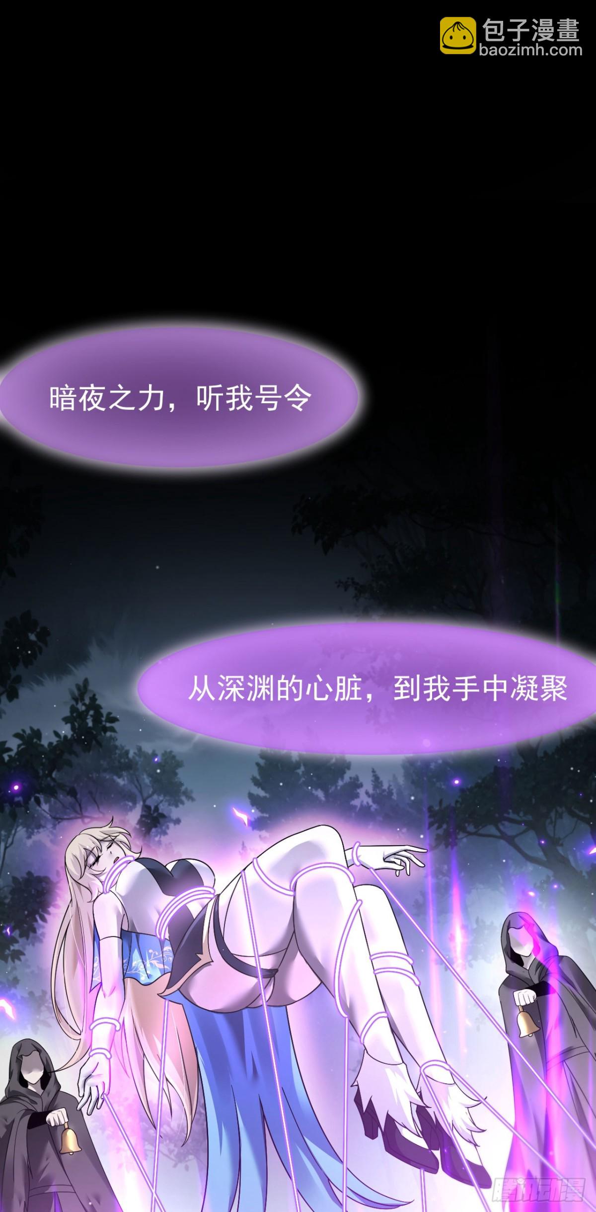 家族影子的背叛 - 16 剝奪 - 4