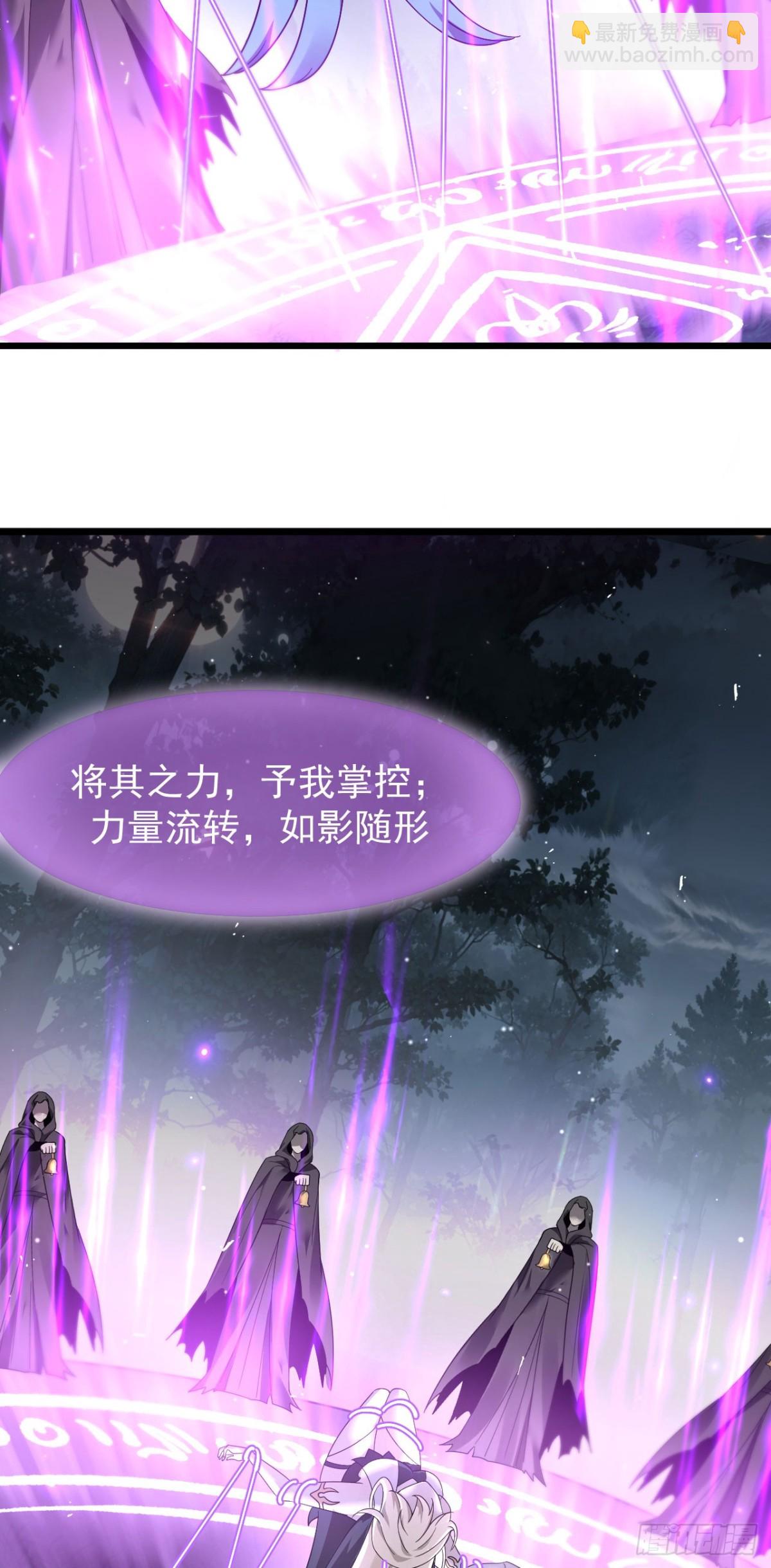 家族影子的背叛 - 16 剝奪 - 5