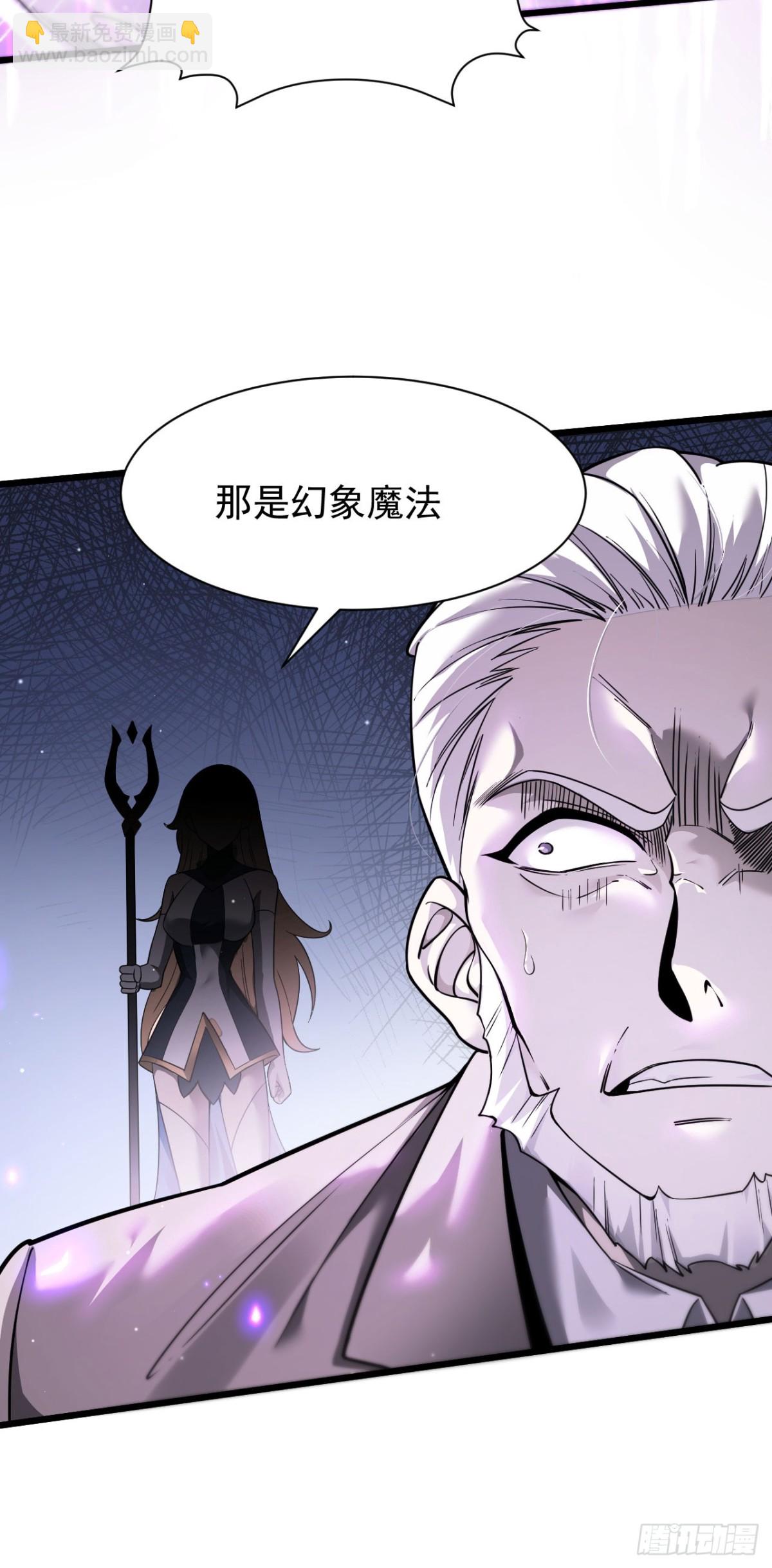家族影子的背叛 - 16 剝奪 - 3