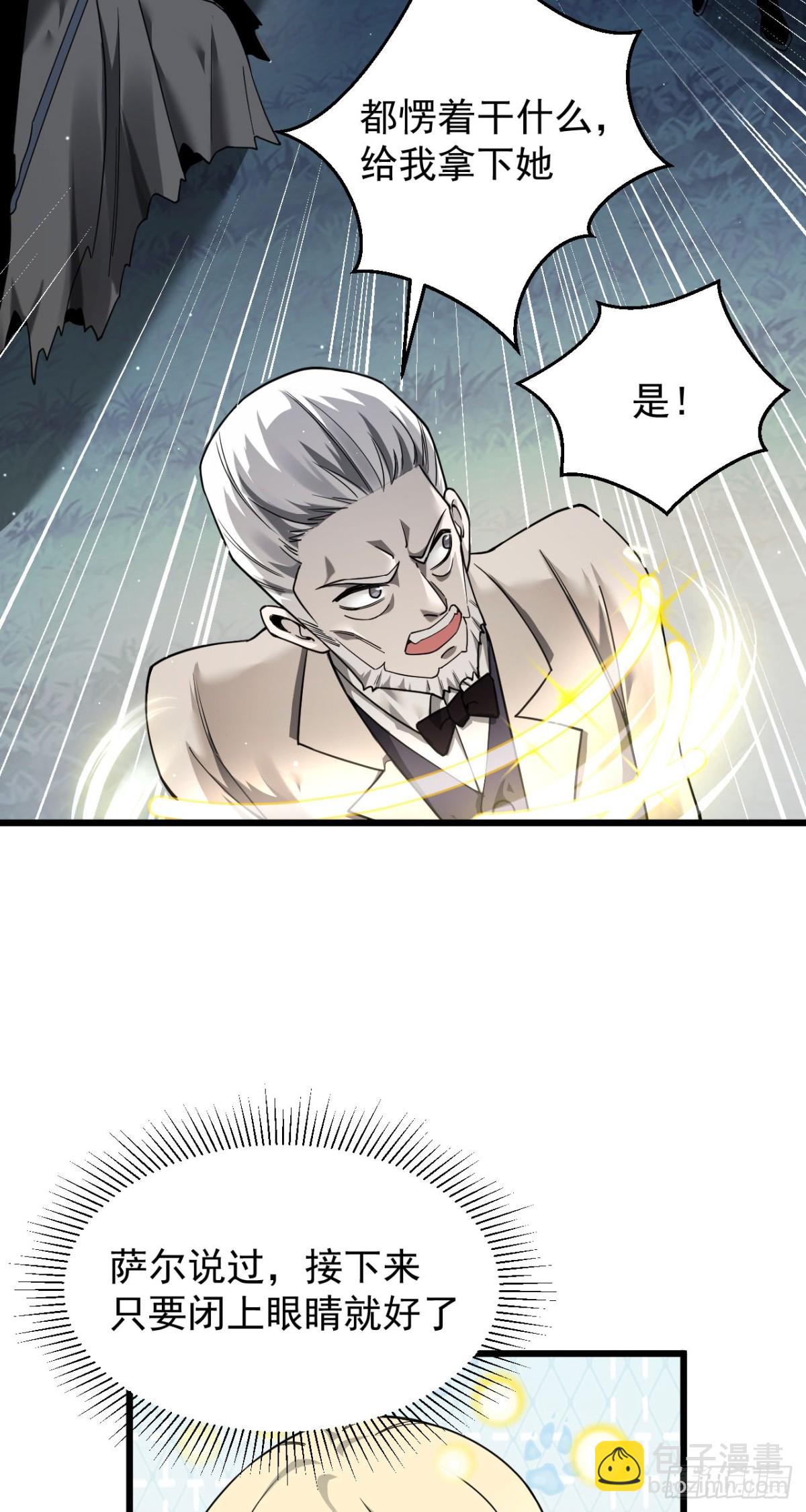 家族影子的背叛 - 16 剝奪 - 2