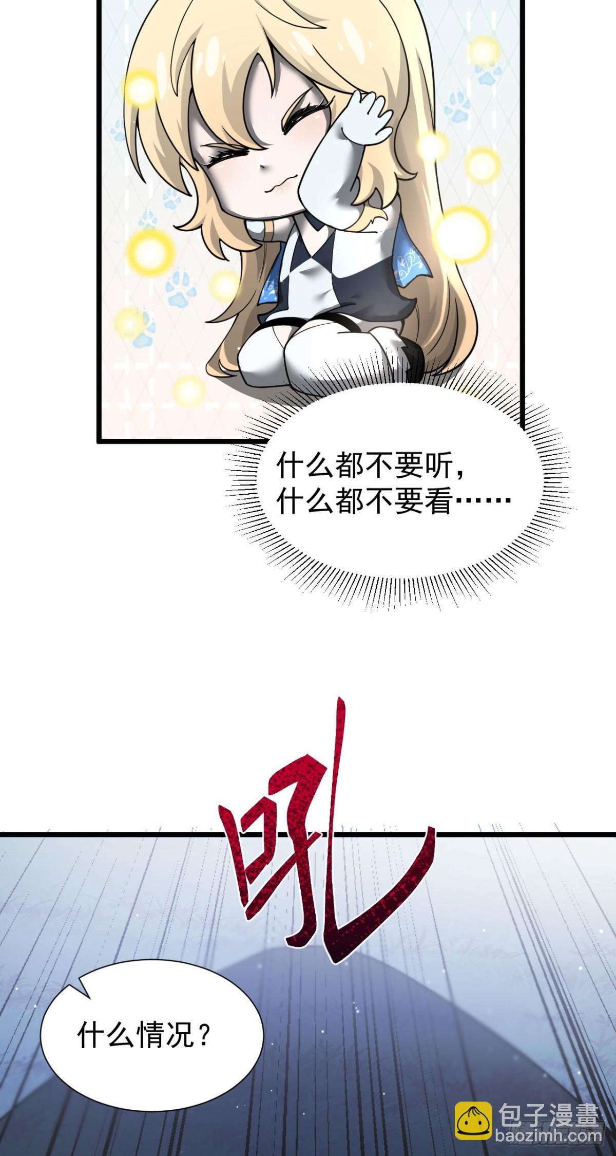 家族影子的背叛 - 16 剝奪 - 3