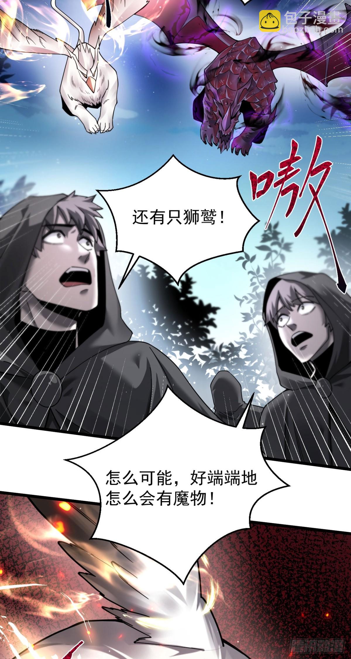 家族影子的背叛 - 16 剝奪 - 5
