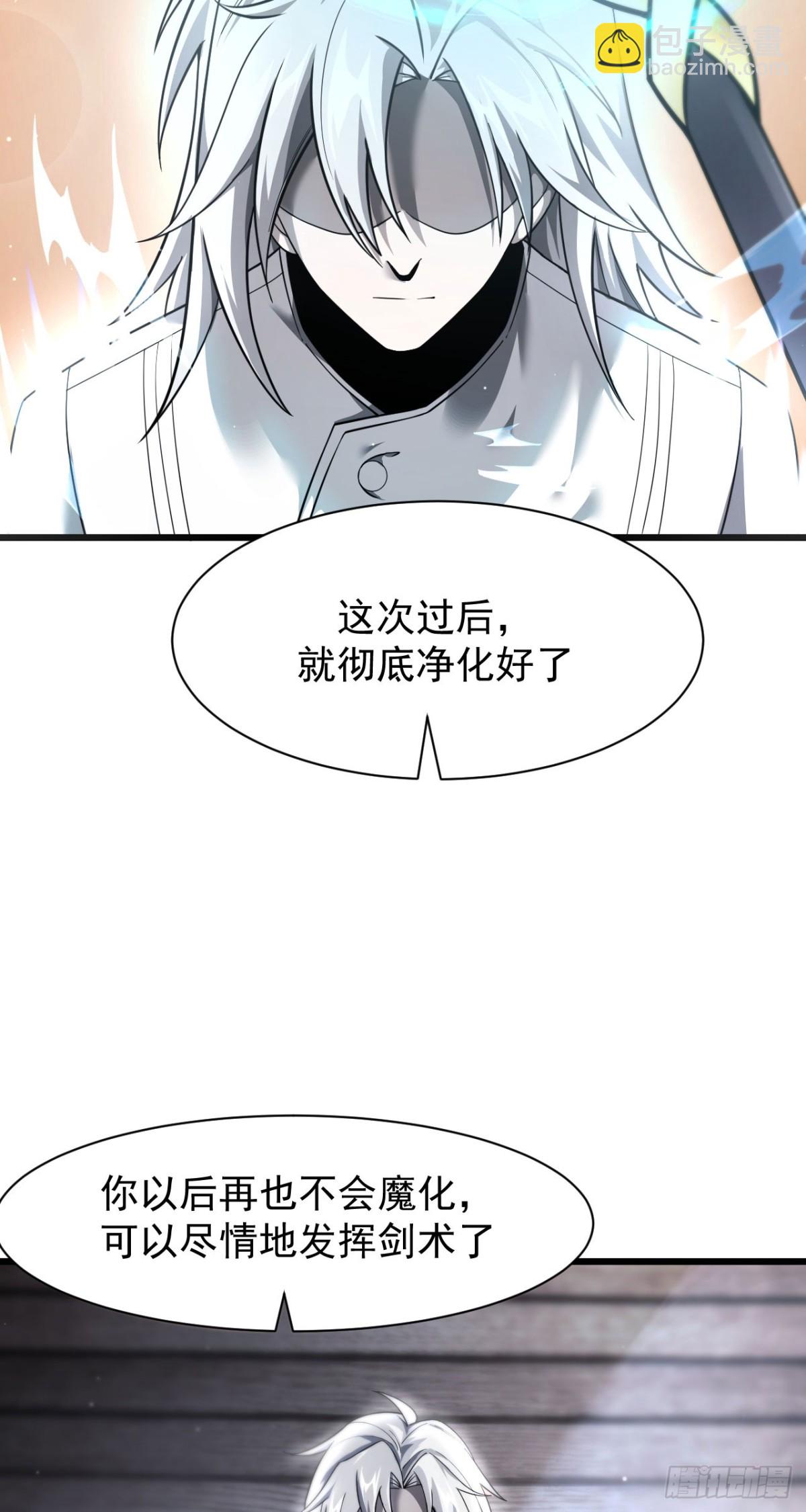 家族影子的背叛 - 16 剝奪 - 3