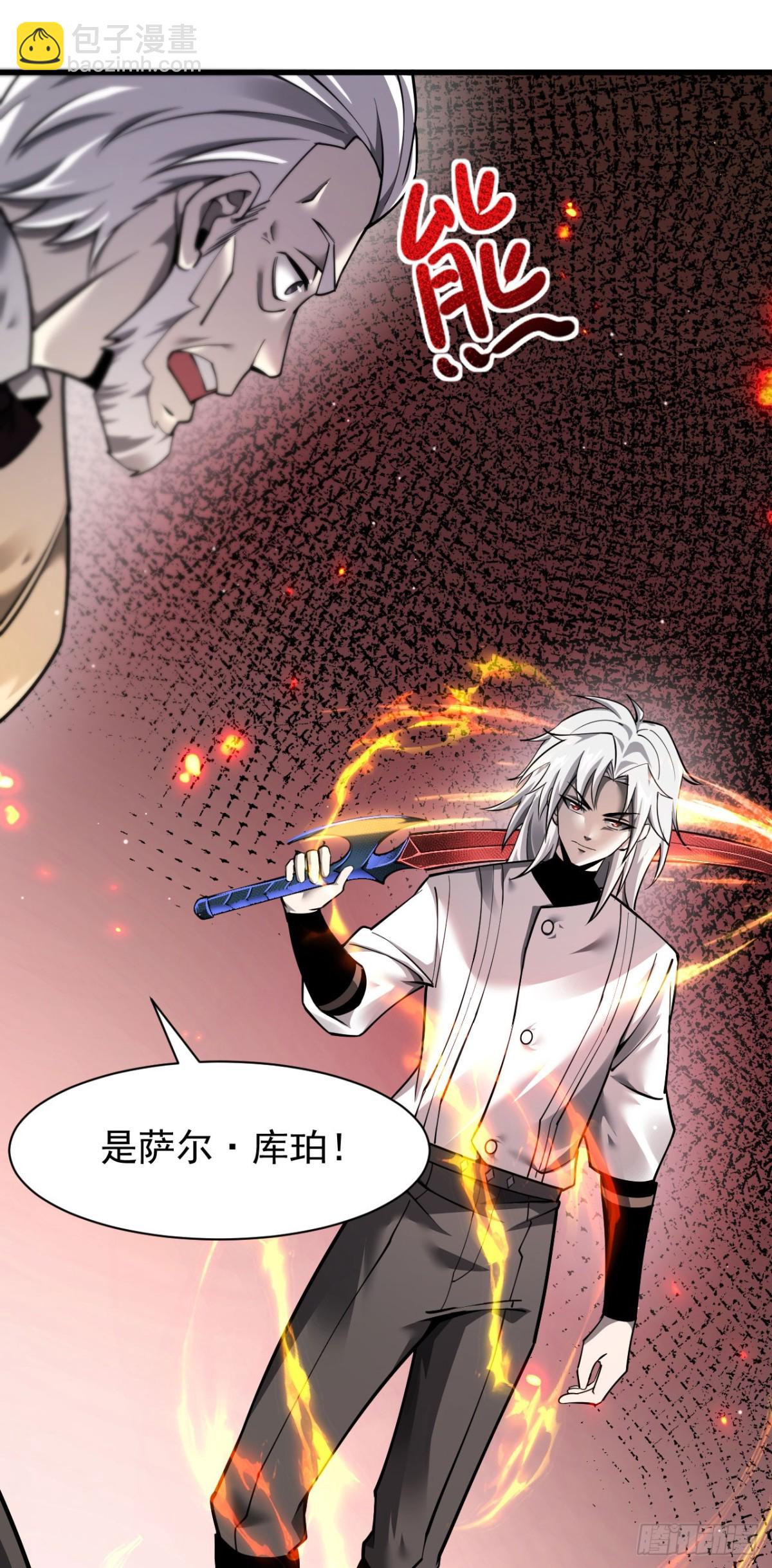 家族影子的背叛 - 16 剝奪 - 3