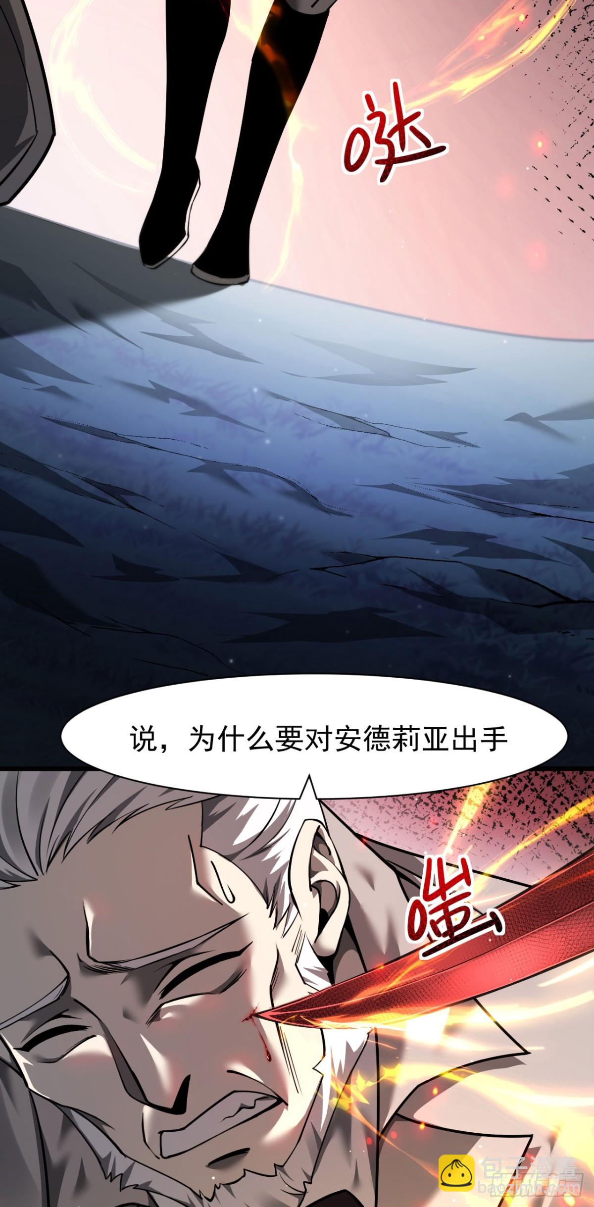 家族影子的背叛 - 16 剝奪 - 4