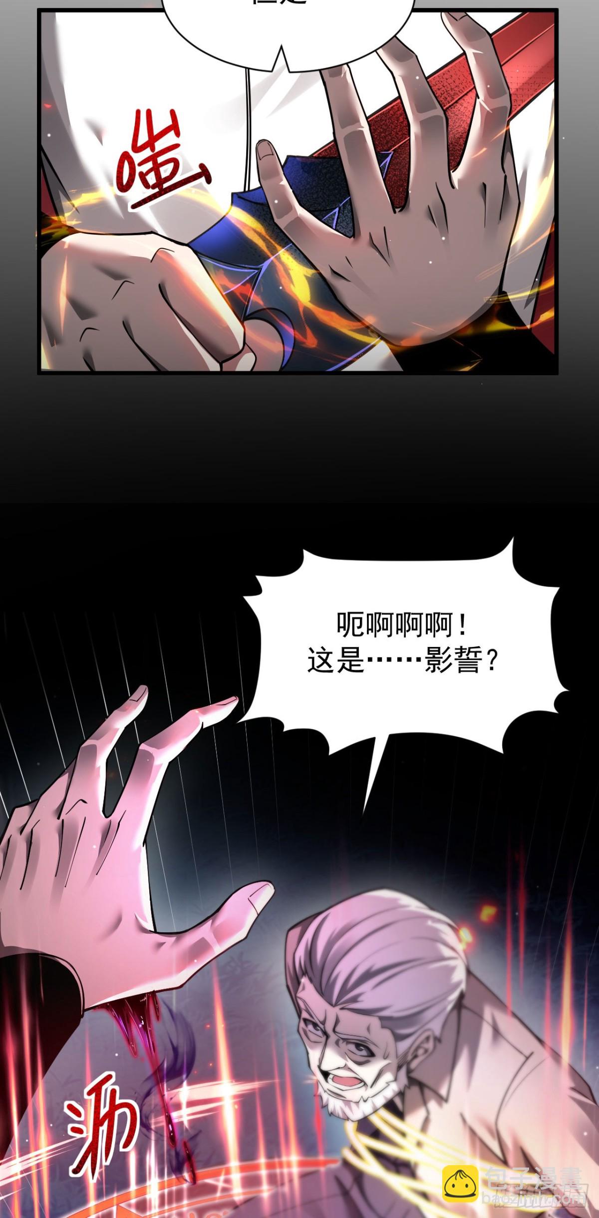 家族影子的背叛 - 16 剝奪 - 2