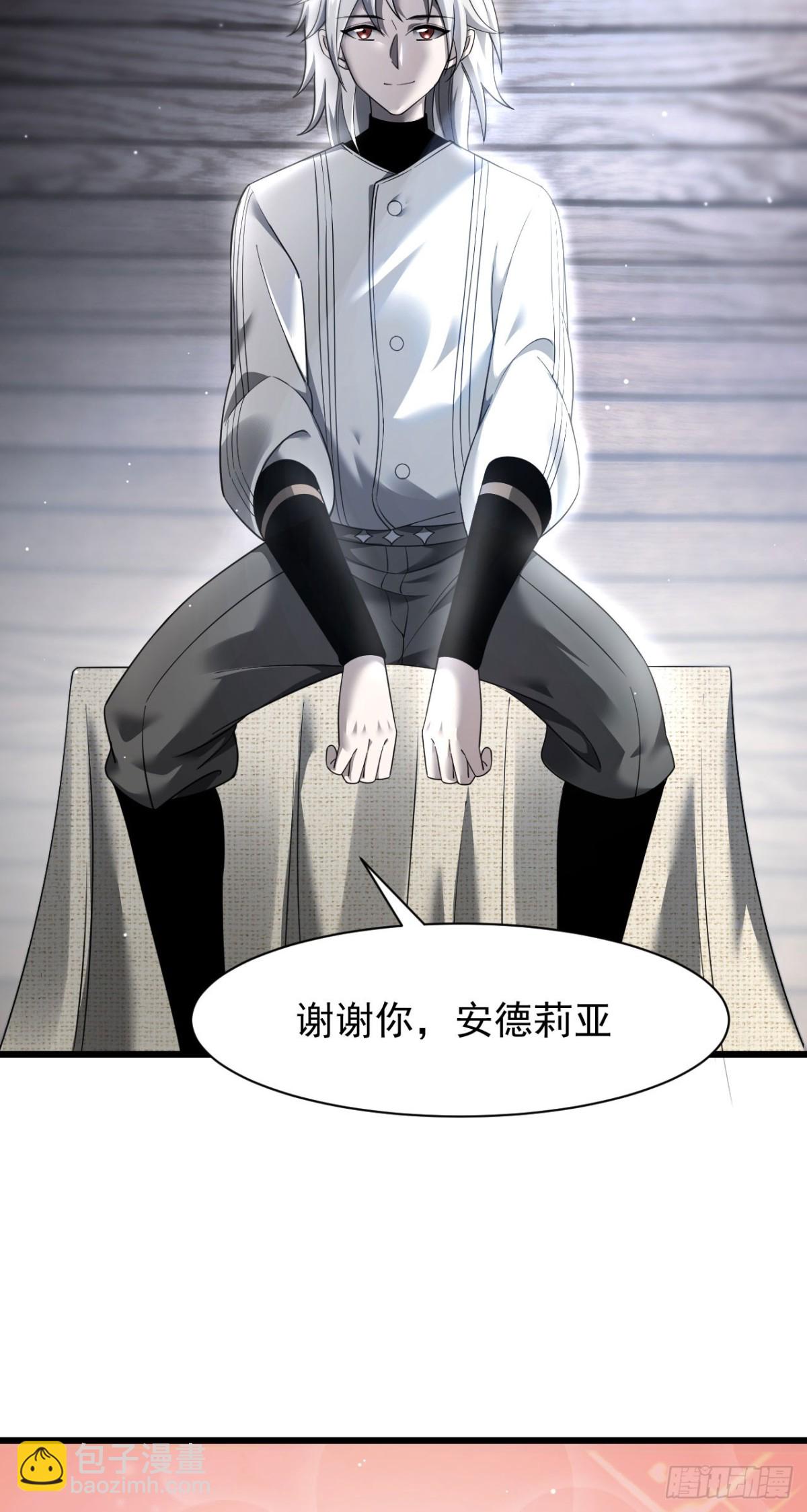 家族影子的背叛 - 16 剝奪 - 4