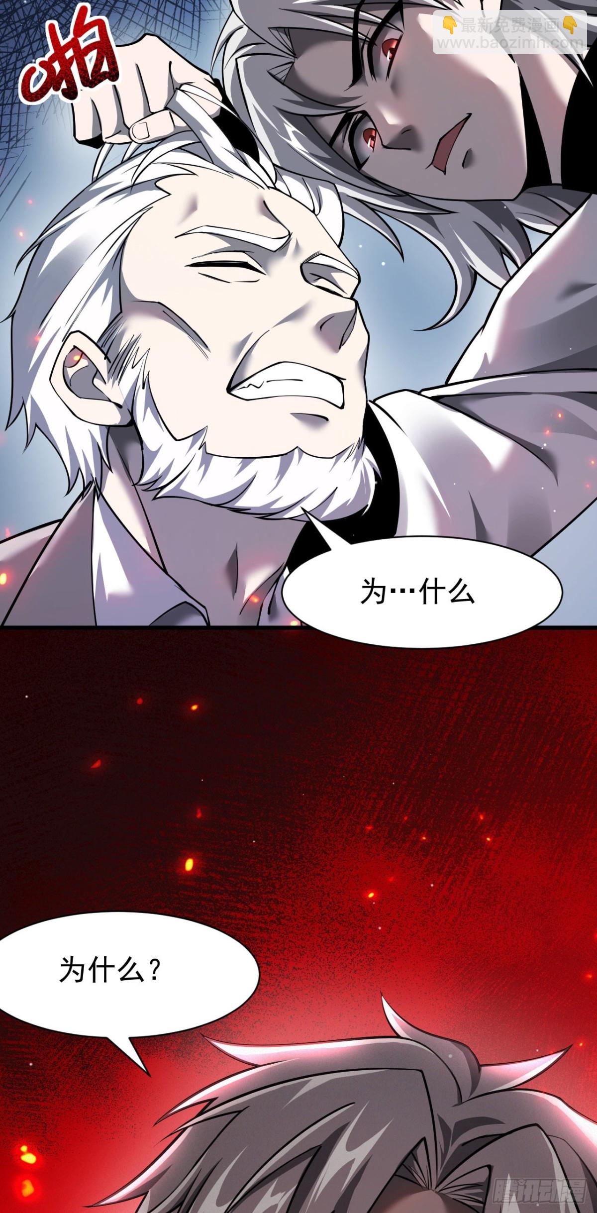 家族影子的背叛 - 16 剝奪 - 4