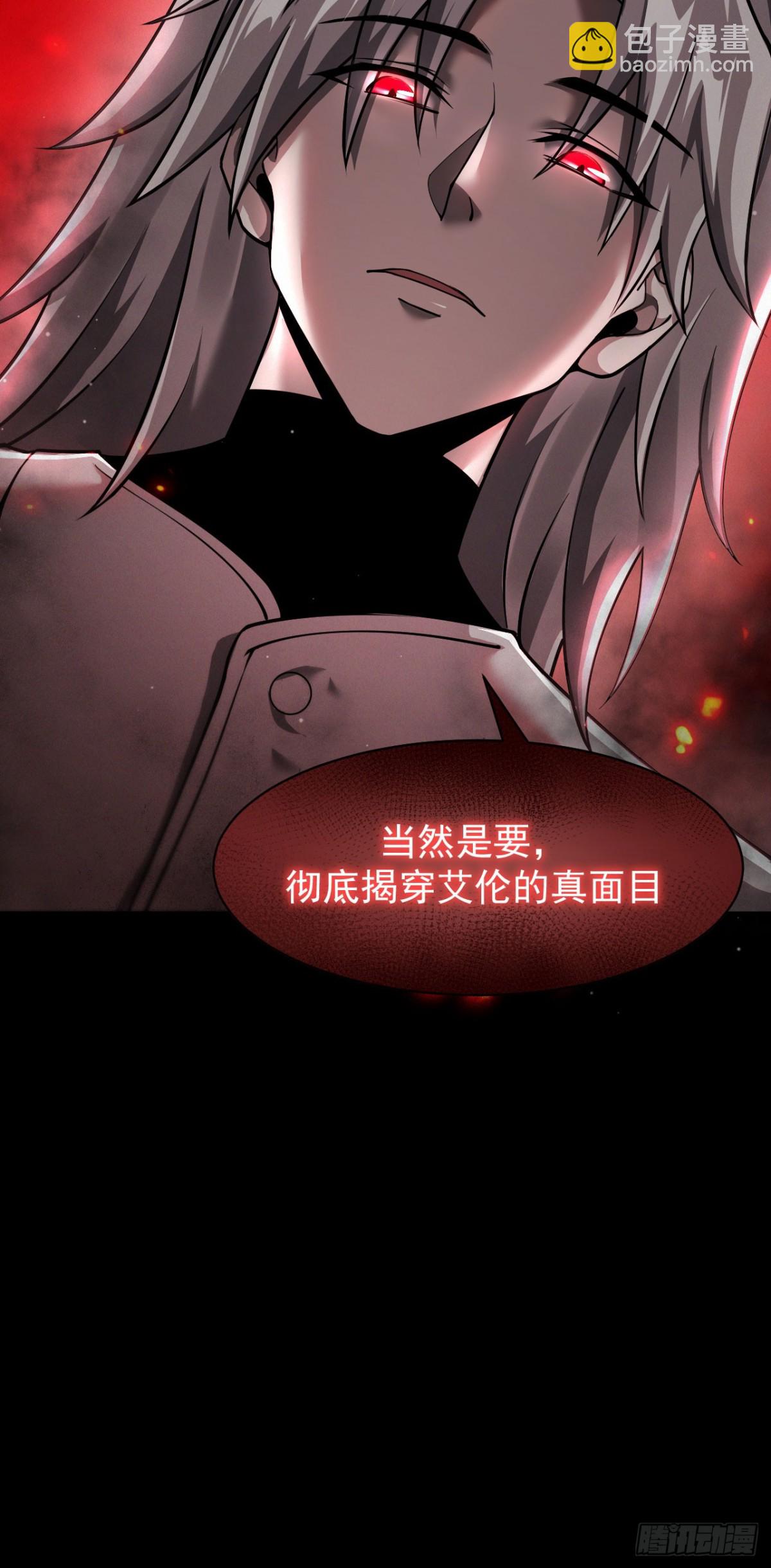 家族影子的背叛 - 16 剝奪 - 5