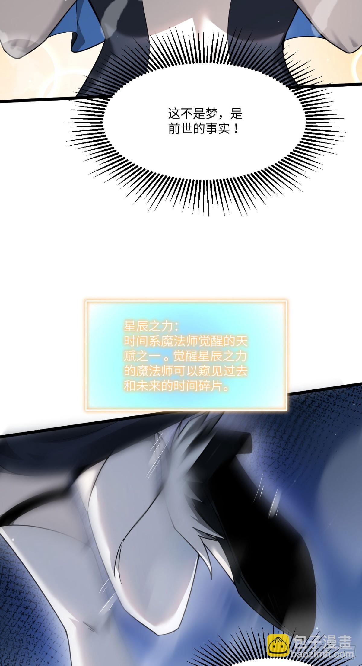 家族影子的背叛 - 18 嘴臉真相(1/2) - 5