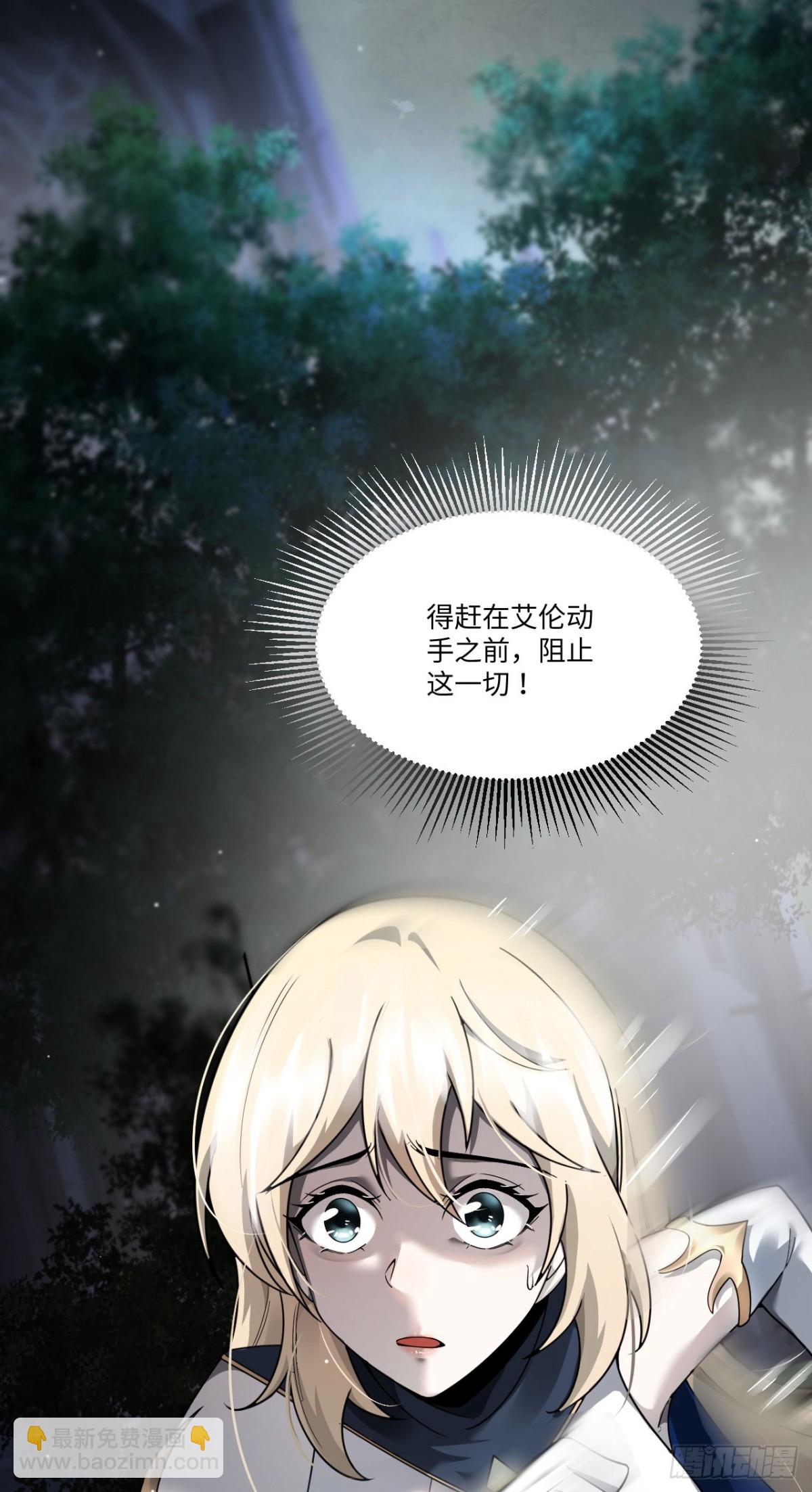 家族影子的背叛 - 18 嘴臉真相(1/2) - 7
