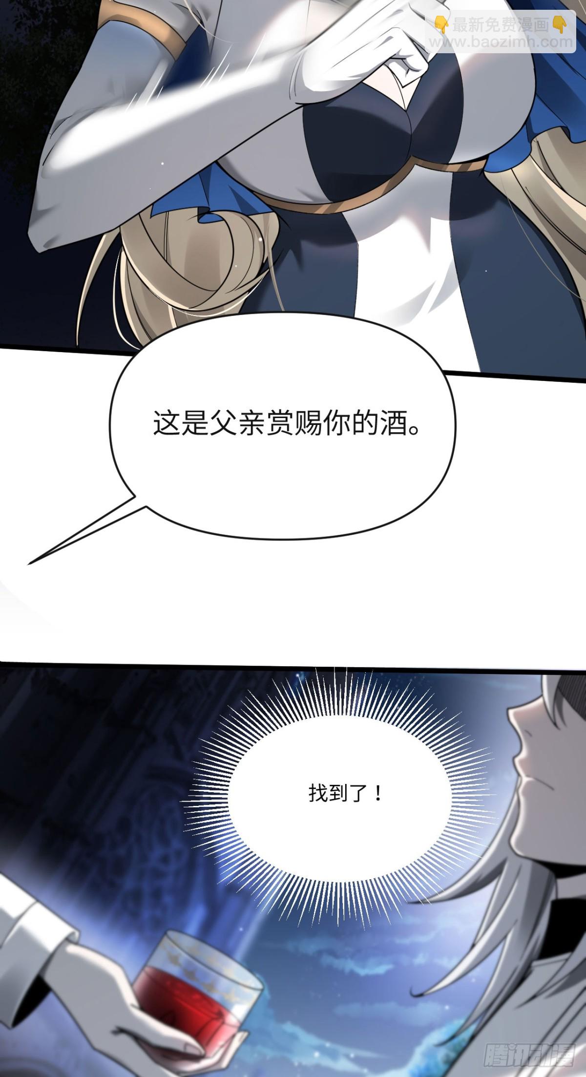 家族影子的背叛 - 18 嘴臉真相(1/2) - 8