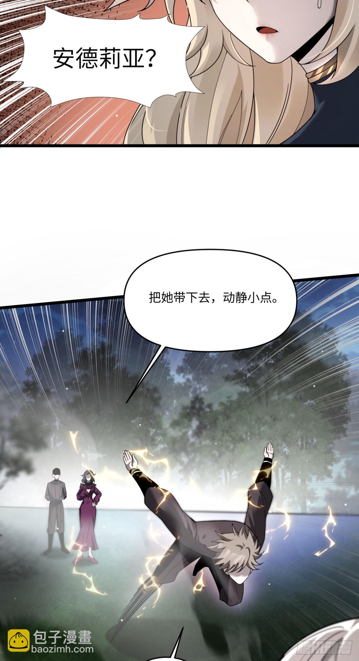 家族影子的背叛 - 18 嘴臉真相(1/2) - 3
