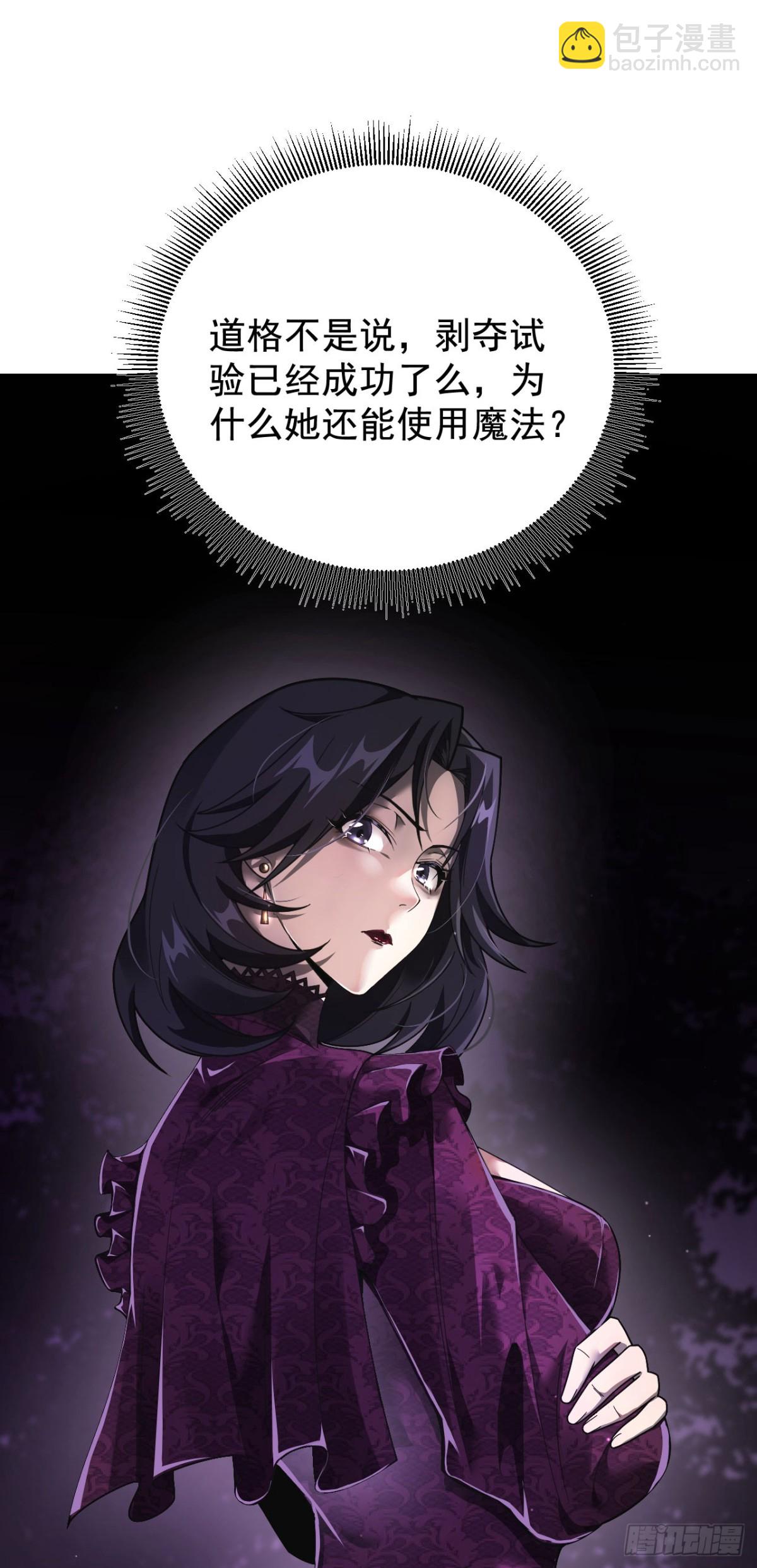 家族影子的背叛 - 18 嘴臉真相(1/2) - 6