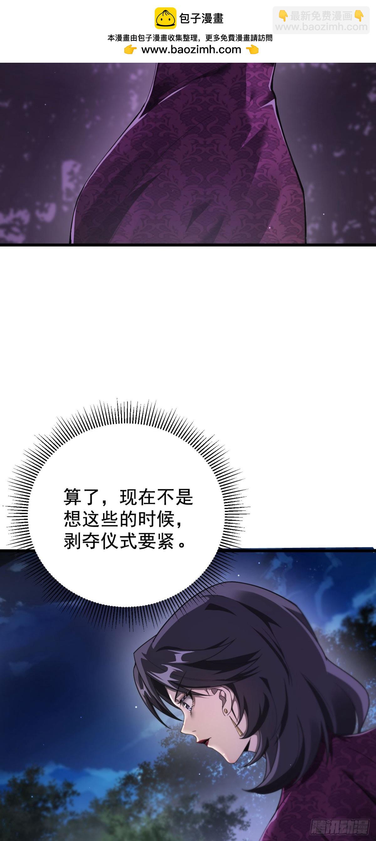 家族影子的背叛 - 18 嘴臉真相(1/2) - 7