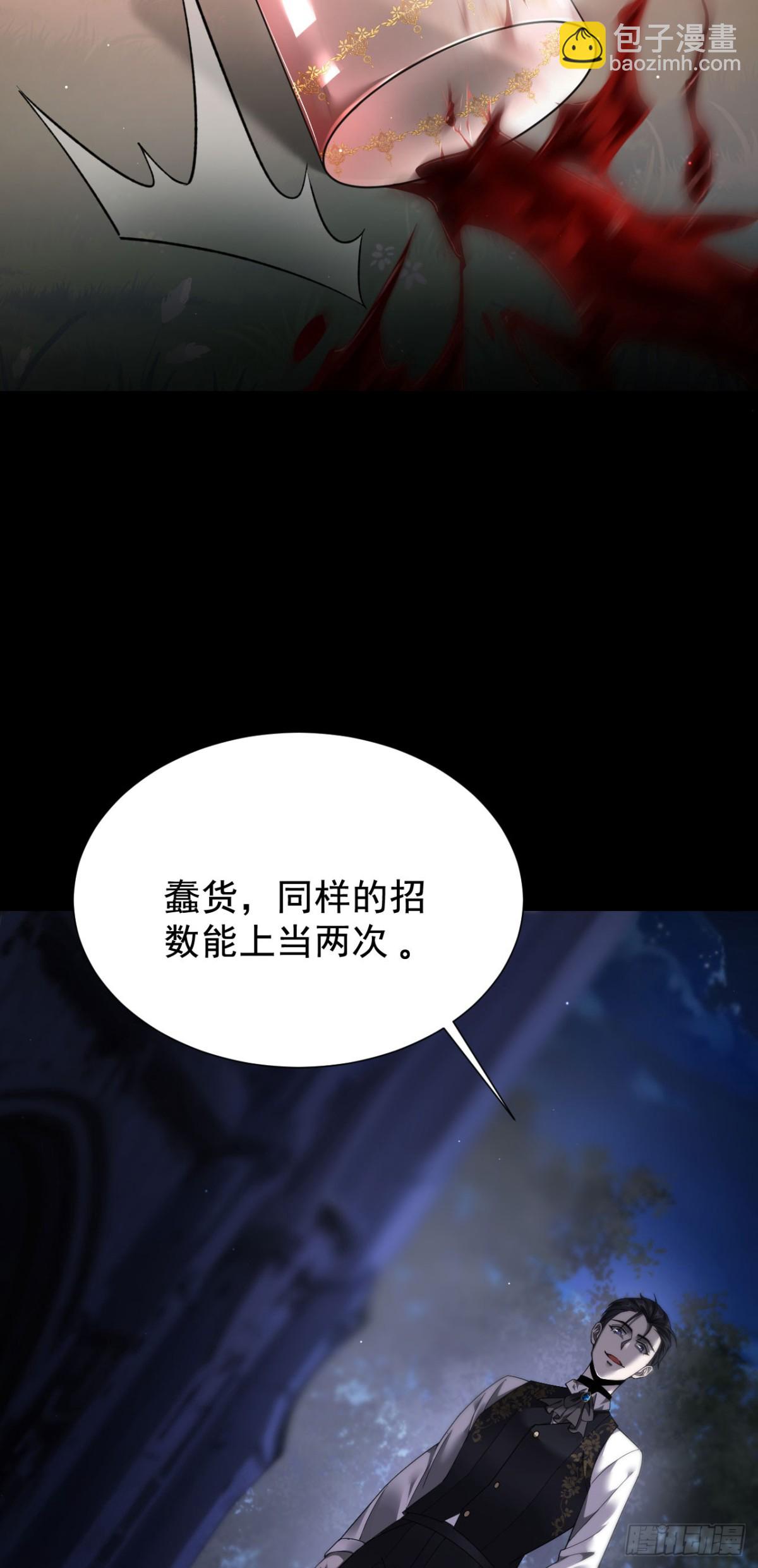 家族影子的背叛 - 18 嘴臉真相(1/2) - 2