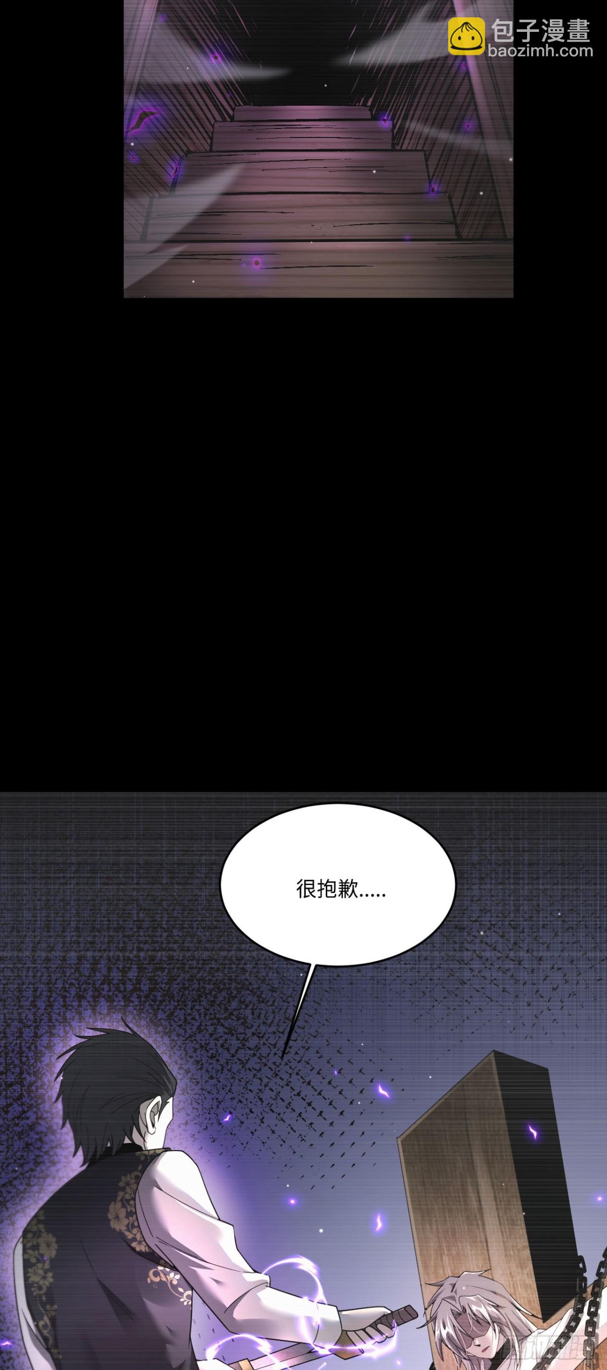 家族影子的背叛 - 18 嘴臉真相(1/2) - 3