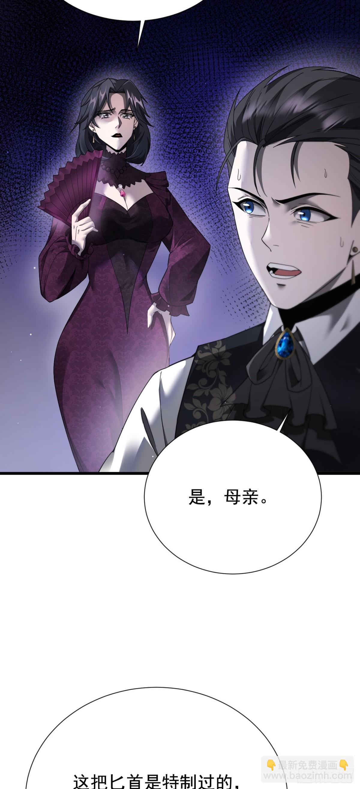 家族影子的背叛 - 18 嘴臉真相(1/2) - 3