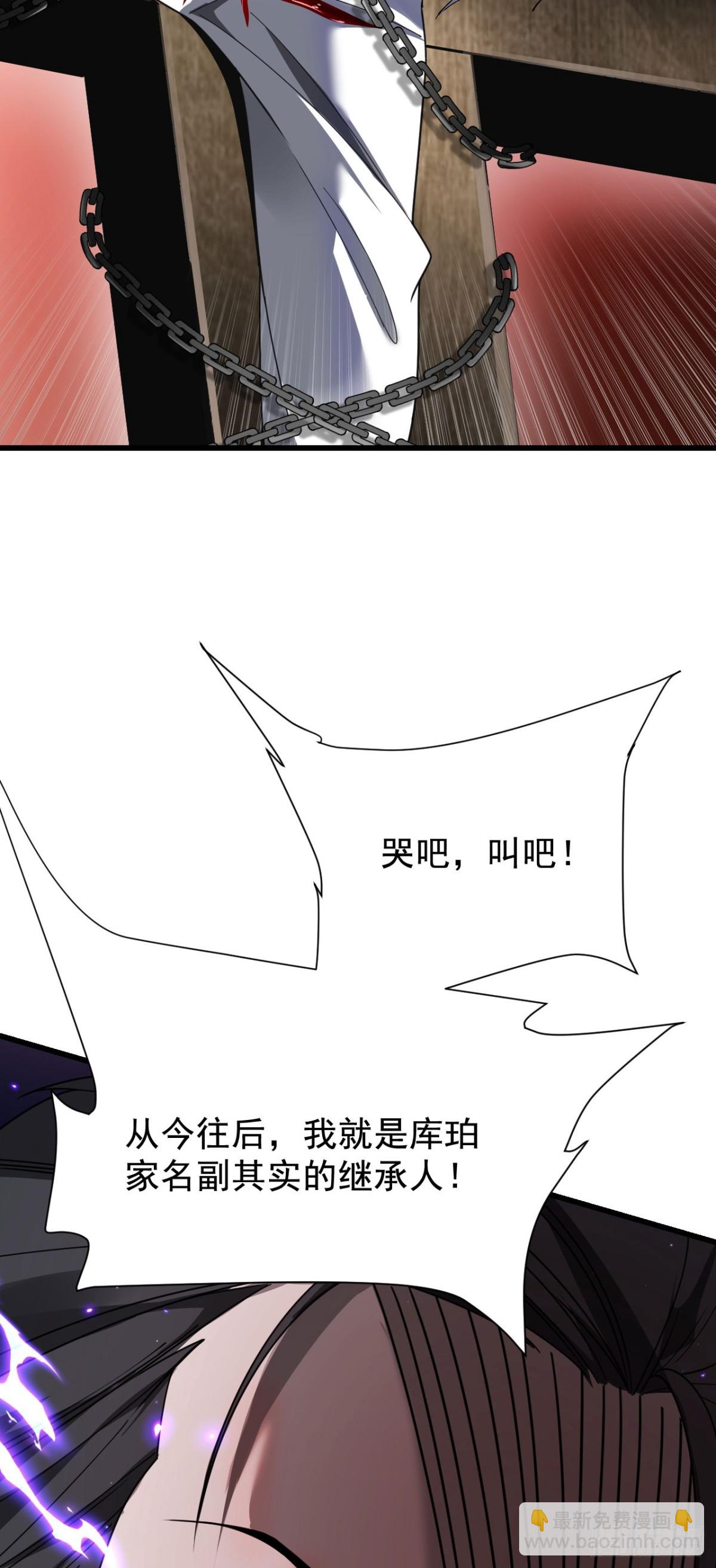 家族影子的背叛 - 18 嘴臉真相(1/2) - 8