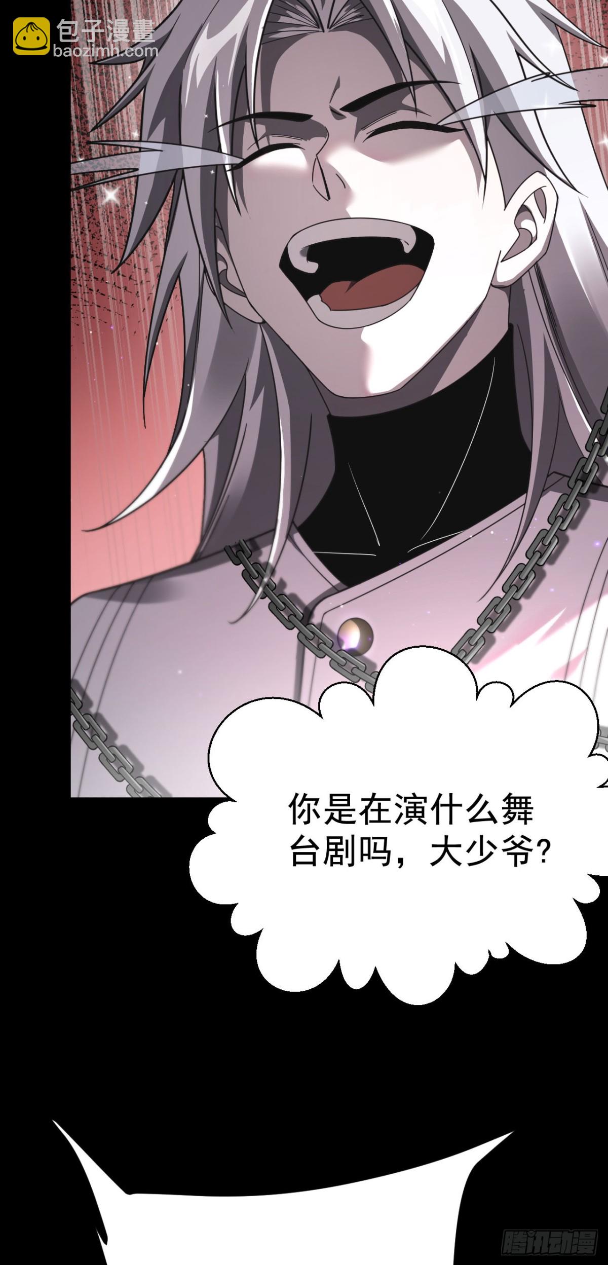 家族影子的背叛 - 18 嘴臉真相(1/2) - 3