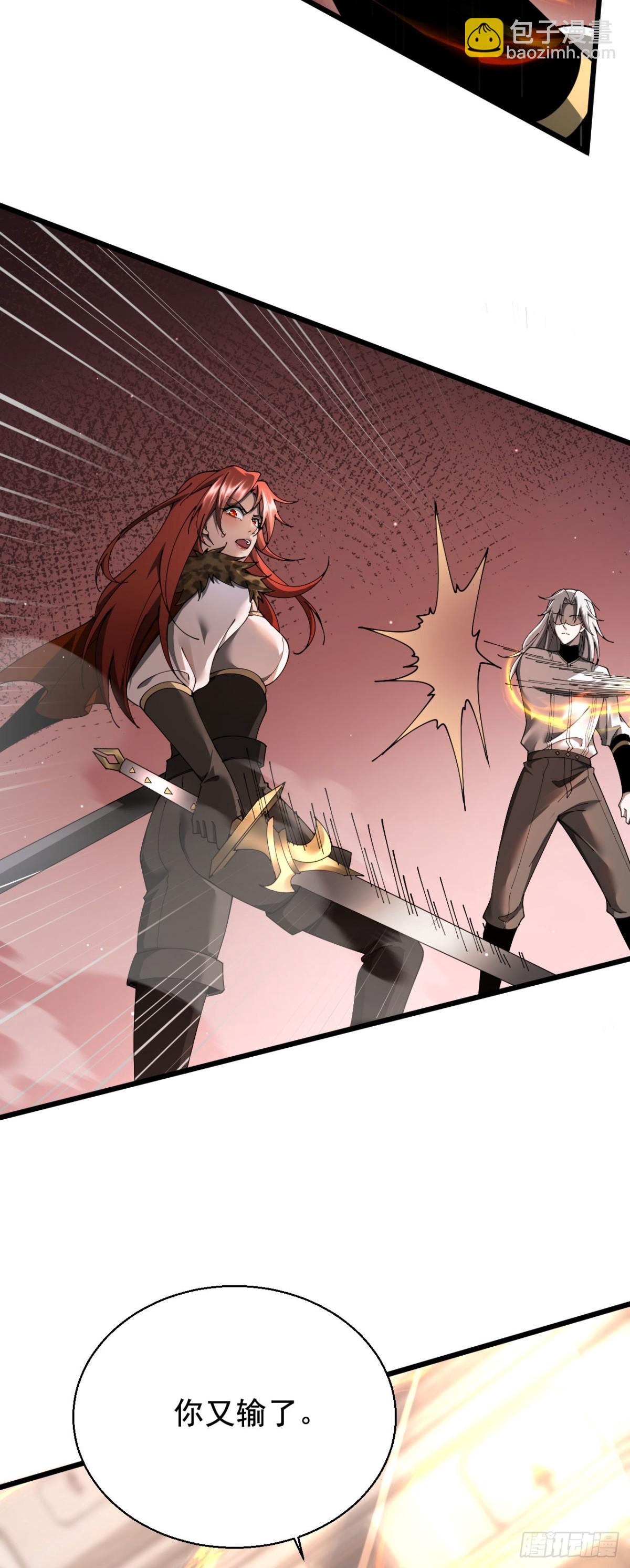 20 不死不休(1/2)-第21话