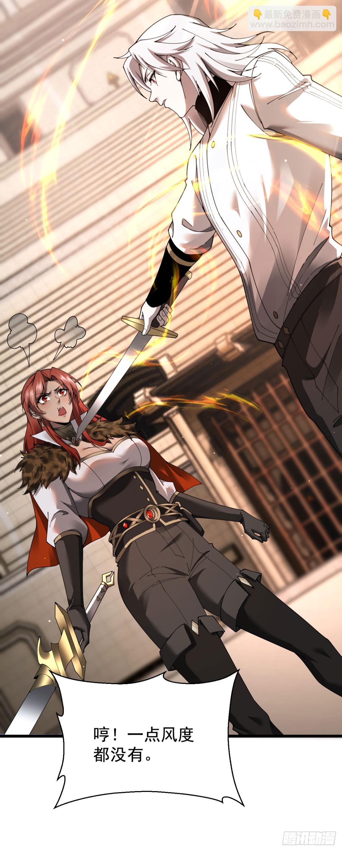 20 不死不休(1/2)-第21话