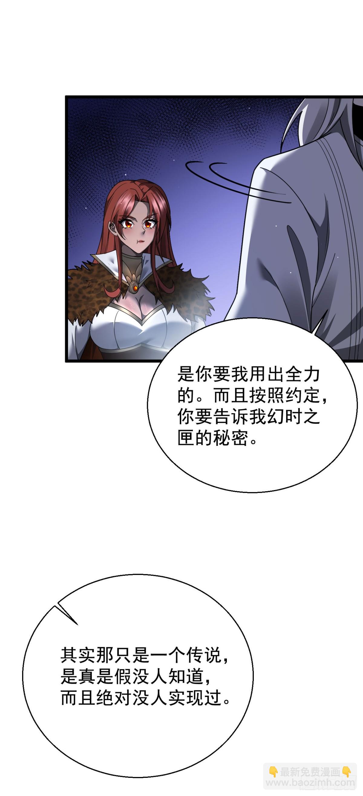 20 不死不休(1/2)-第21话