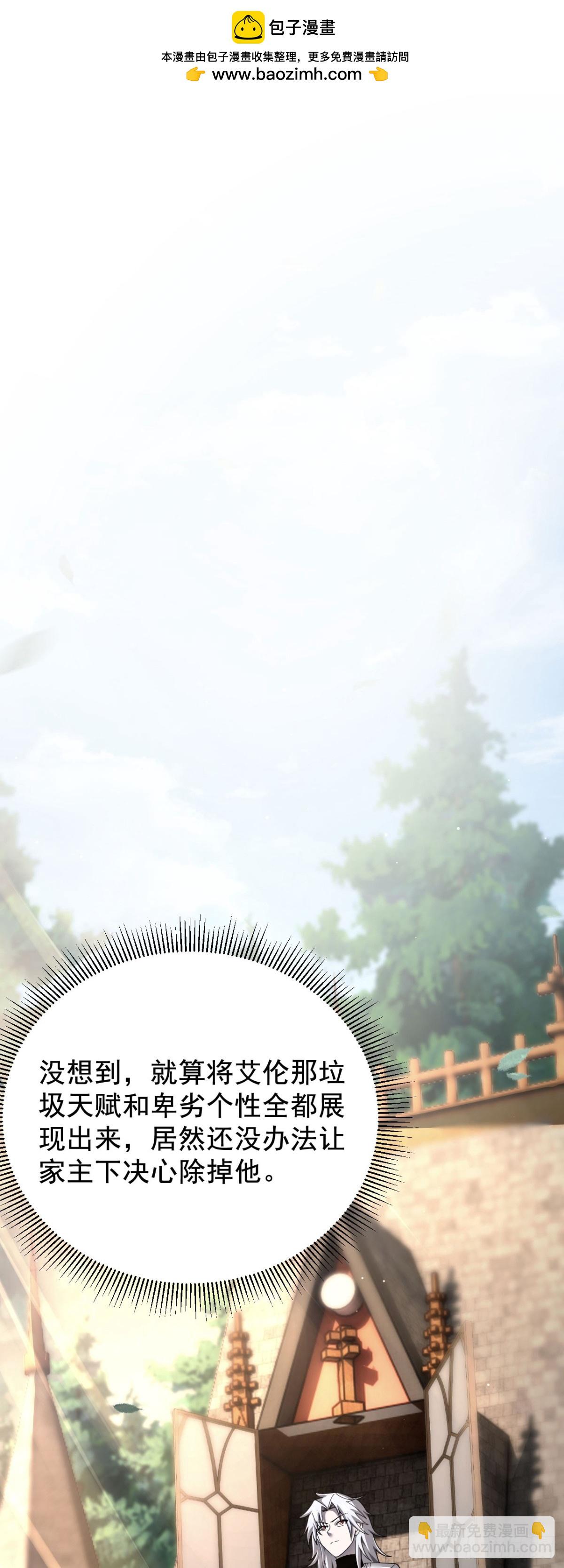 20 不死不休(1/2)-第21话