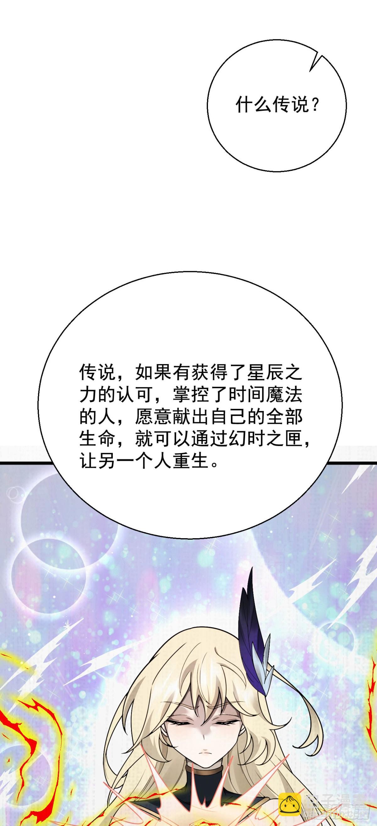 20 不死不休(1/2)-第21话