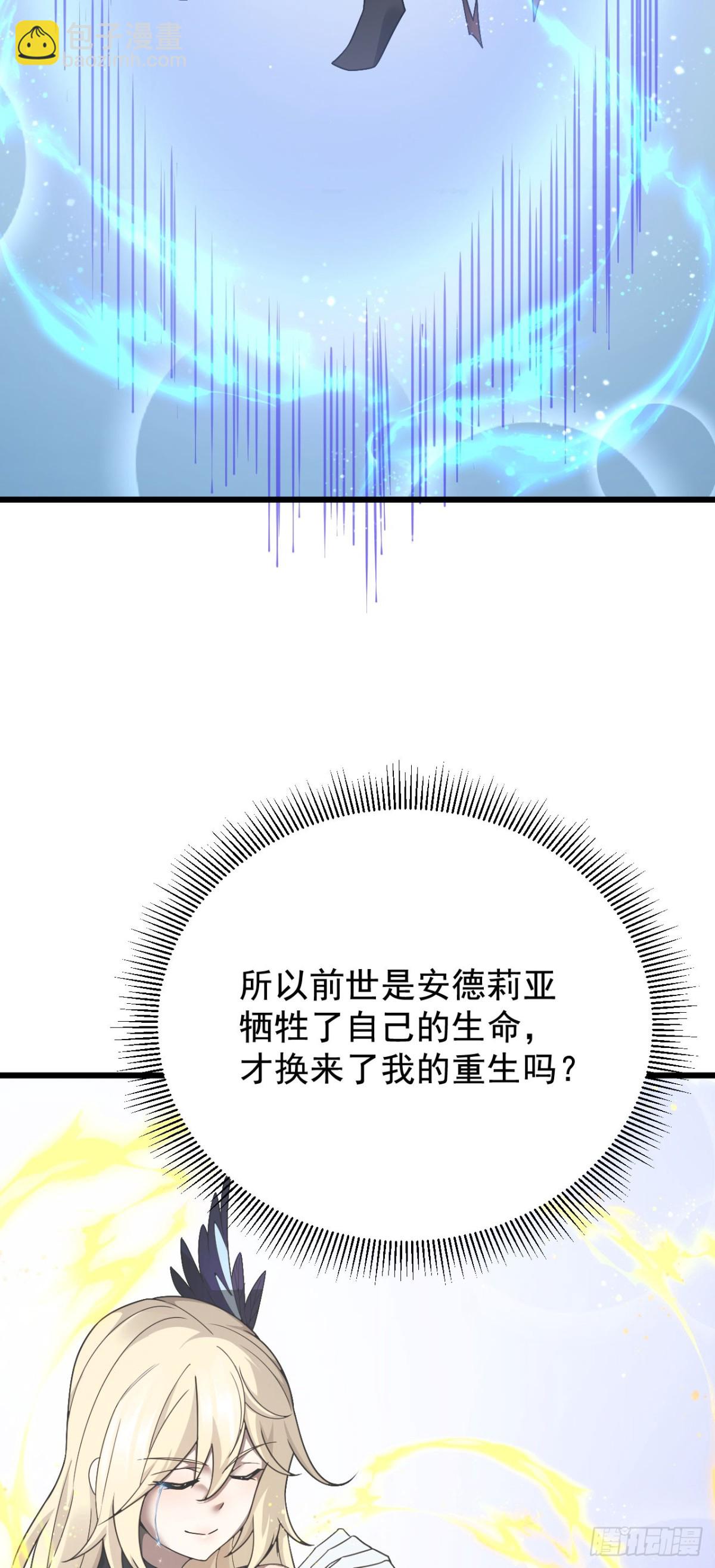 20 不死不休(1/2)-第21话