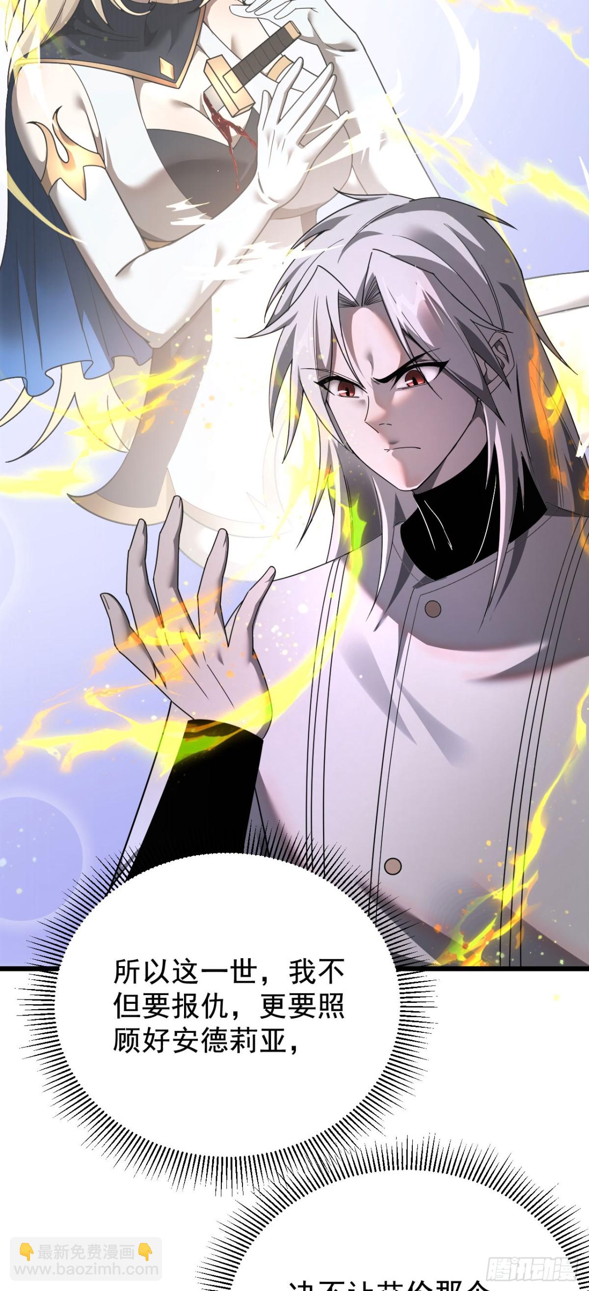 20 不死不休(1/2)-第21话