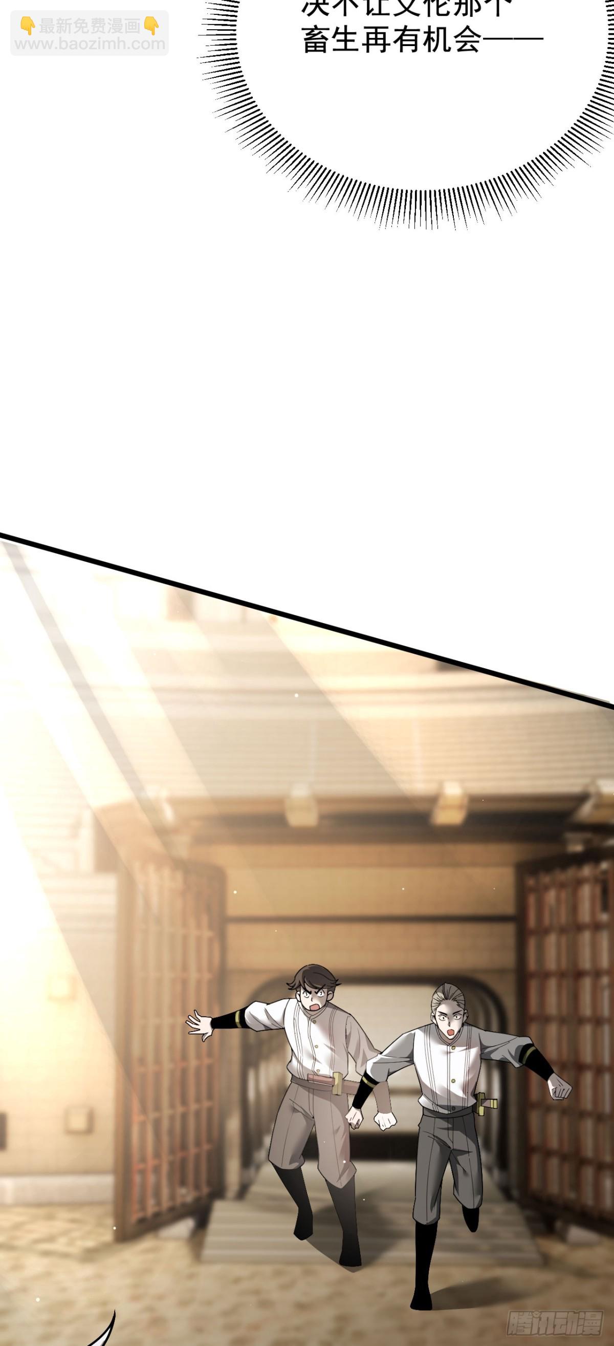 20 不死不休(1/2)-第21话