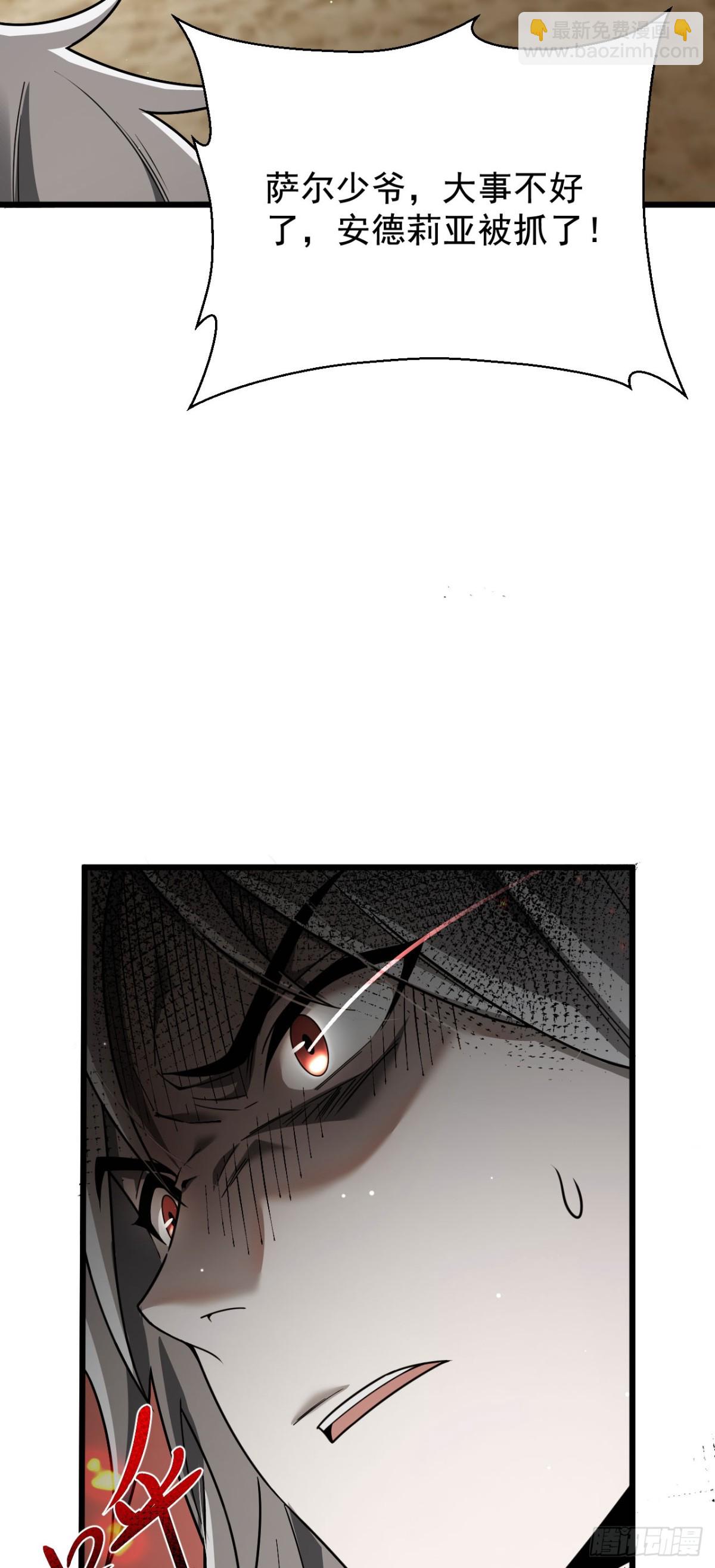 20 不死不休(1/2)-第21话