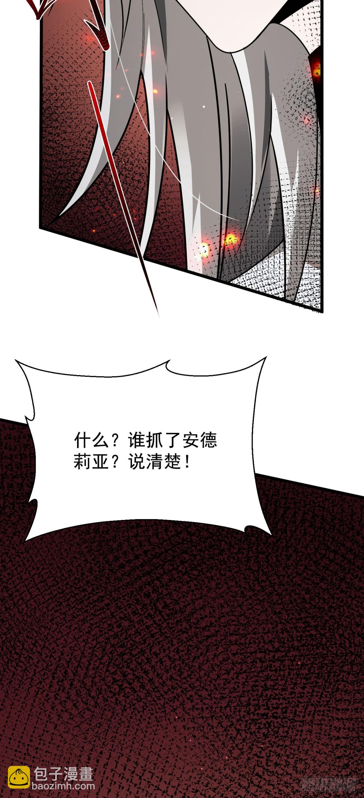 20 不死不休(1/2)-第21话