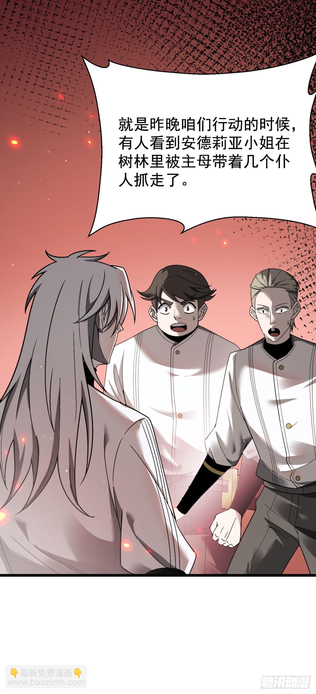 20 不死不休(1/2)-第21话