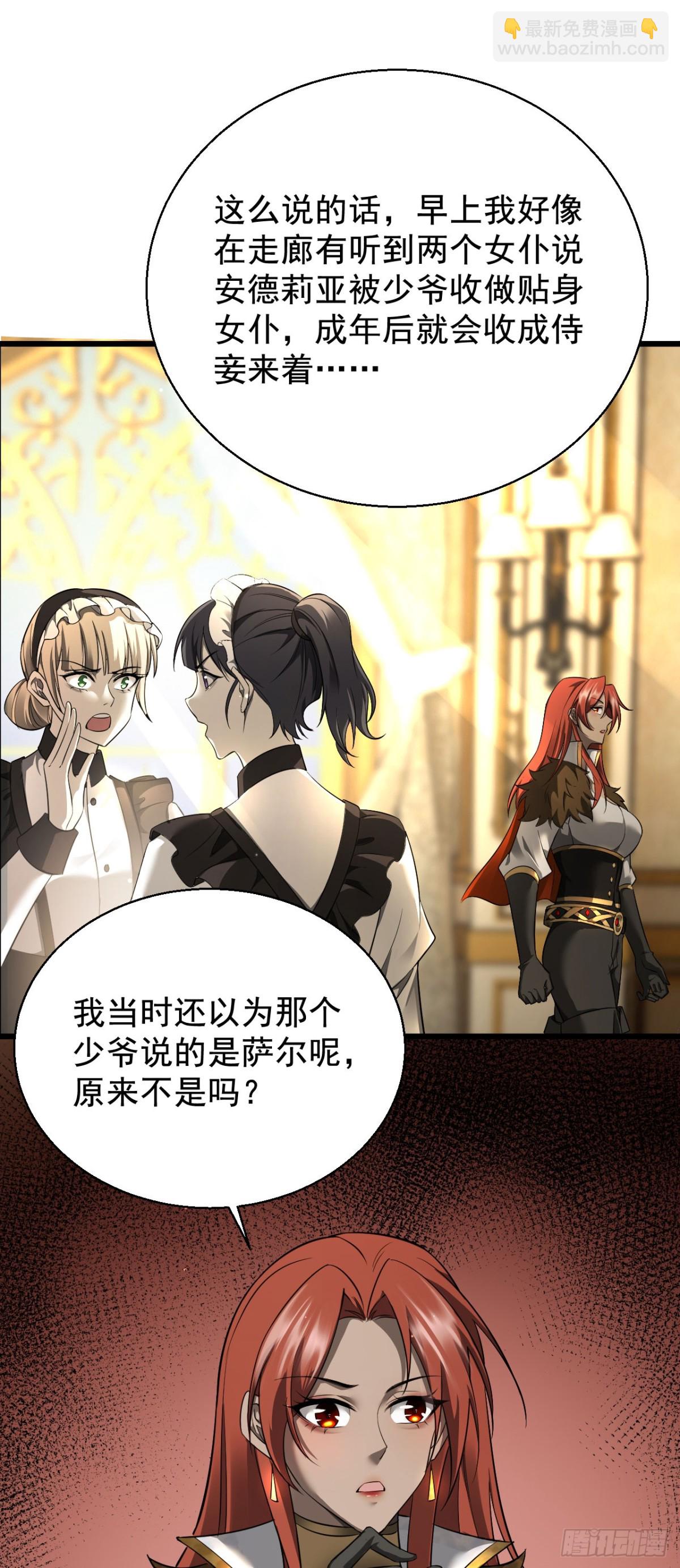 20 不死不休(1/2)-第21话