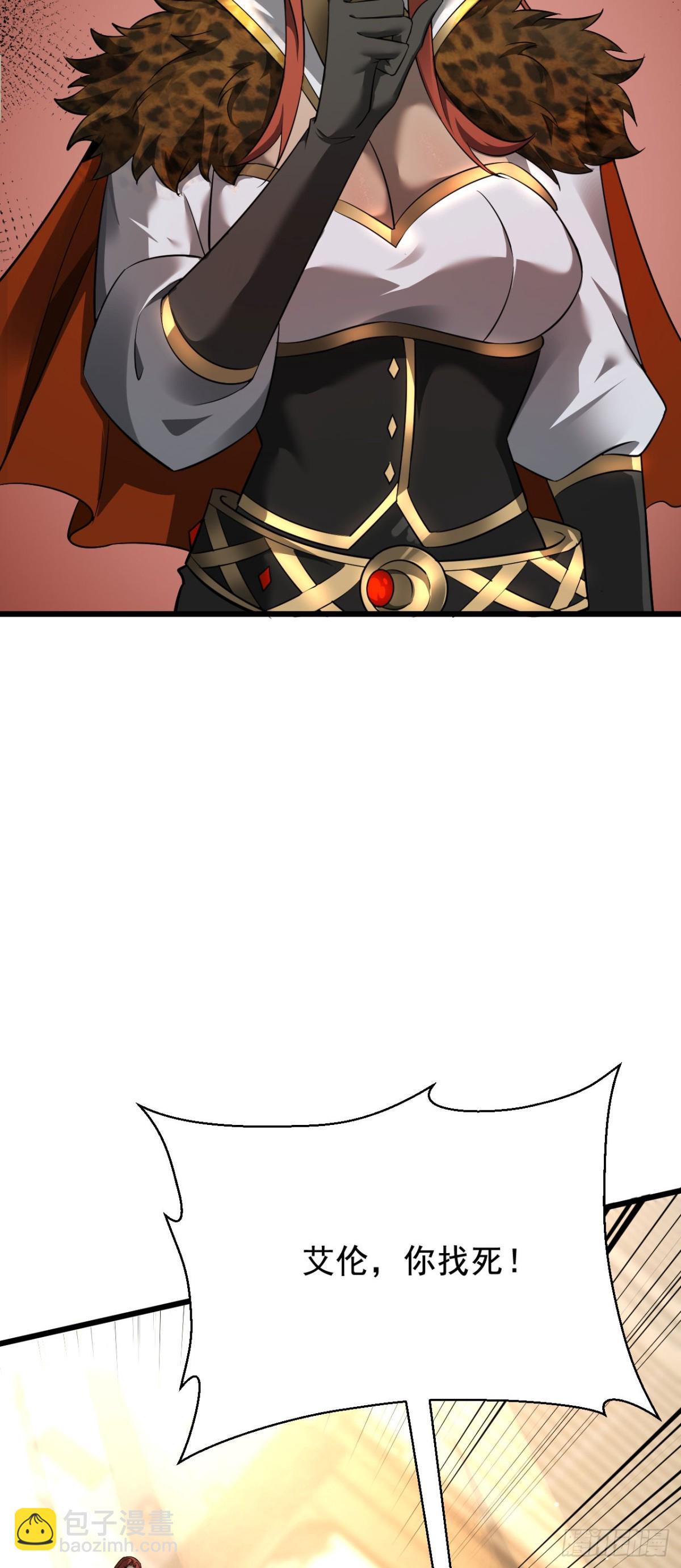 20 不死不休(1/2)-第21话