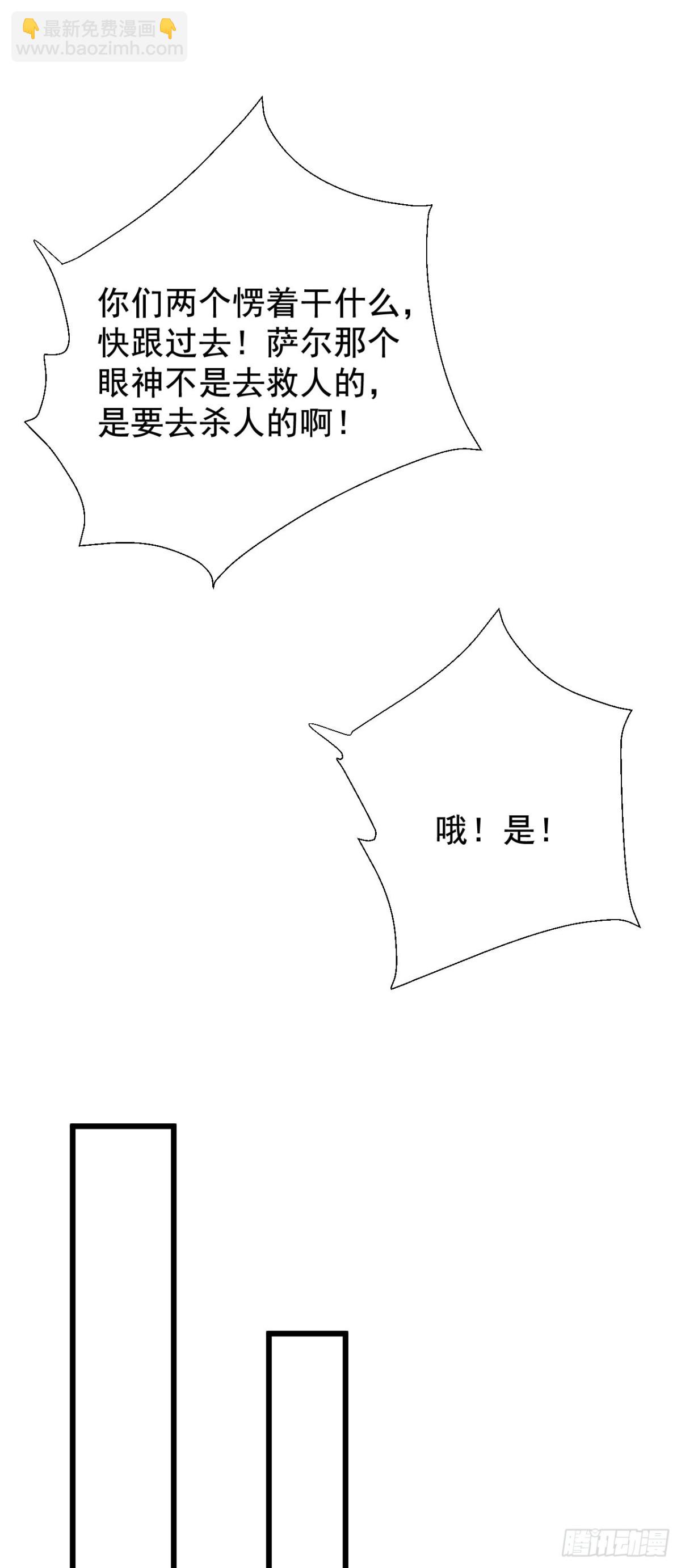 20 不死不休(1/2)-第21话