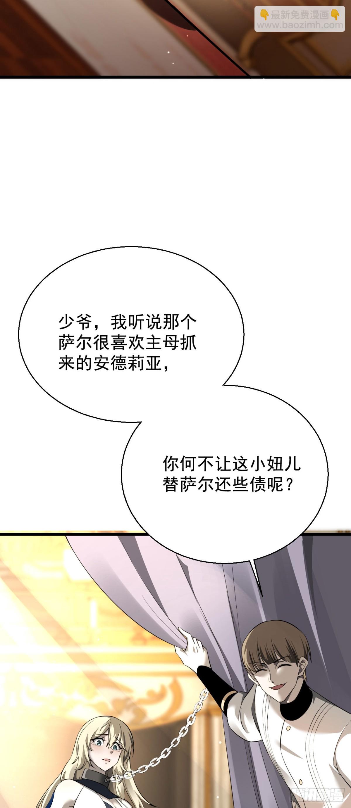 20 不死不休(1/2)-第21话