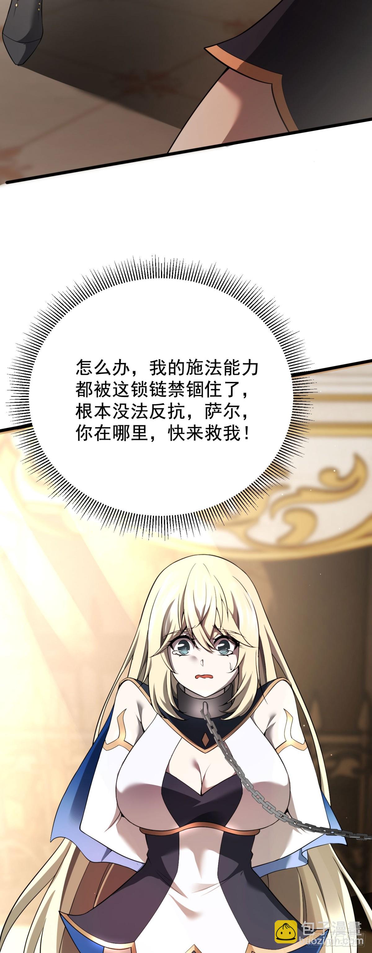 20 不死不休(1/2)-第21话