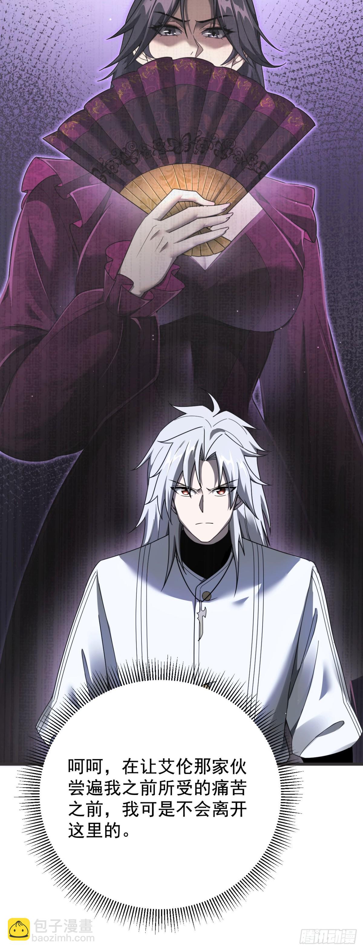 20 不死不休(1/2)-第21话