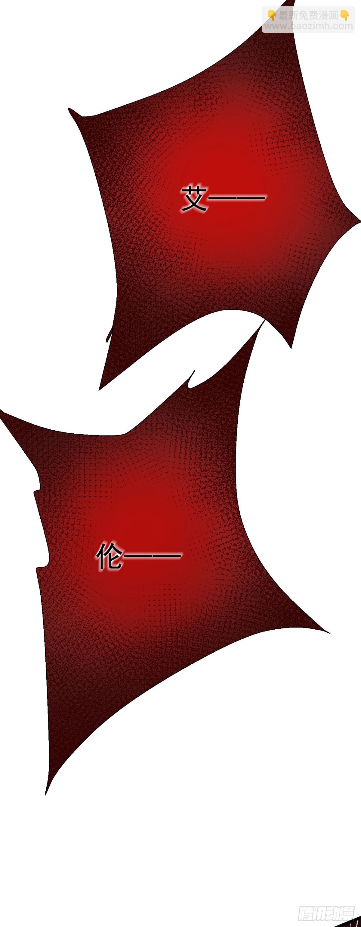 20 不死不休(1/2)-第21话