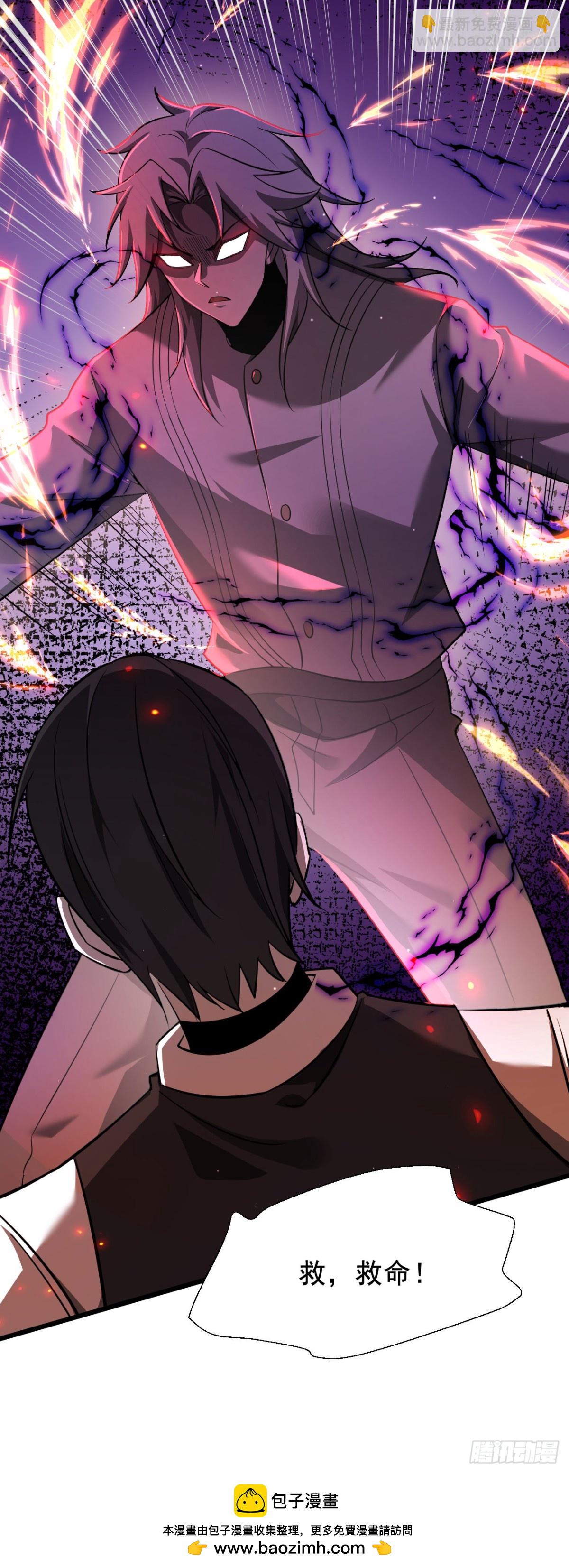 20 不死不休(1/2)-第21话