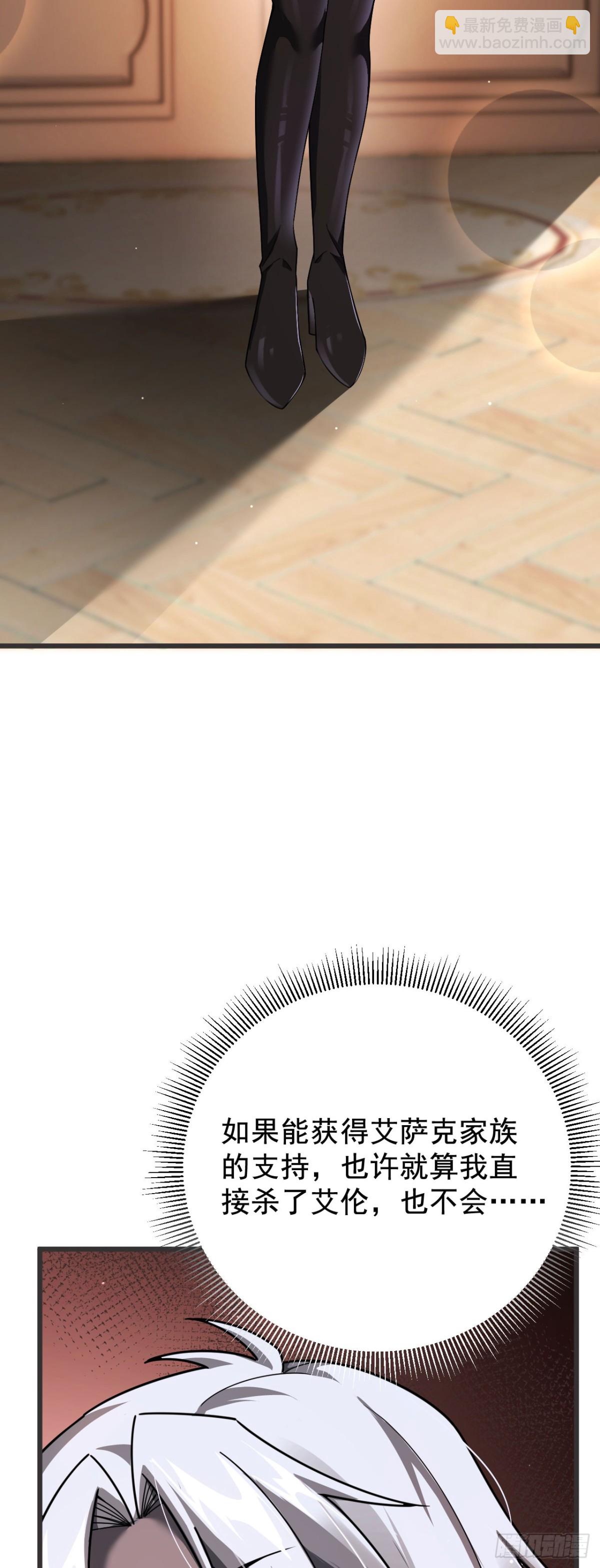 20 不死不休(1/2)-第21话