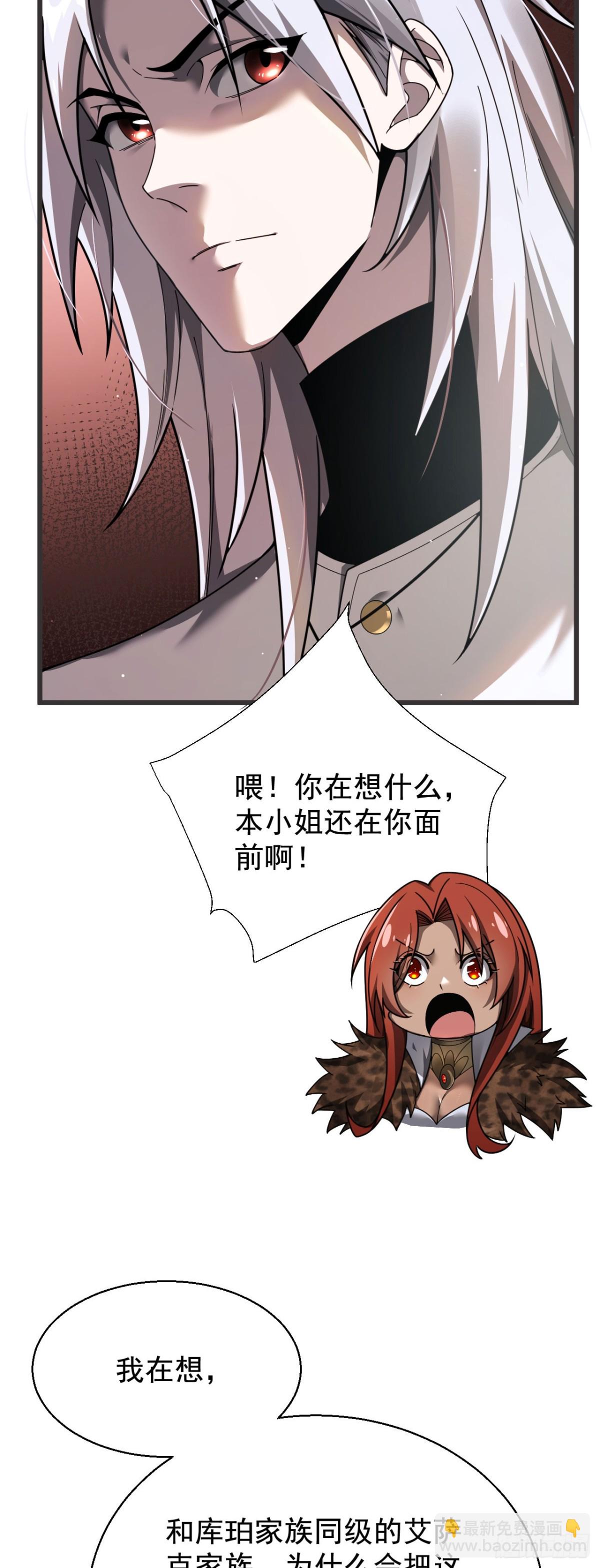 20 不死不休(1/2)-第21话