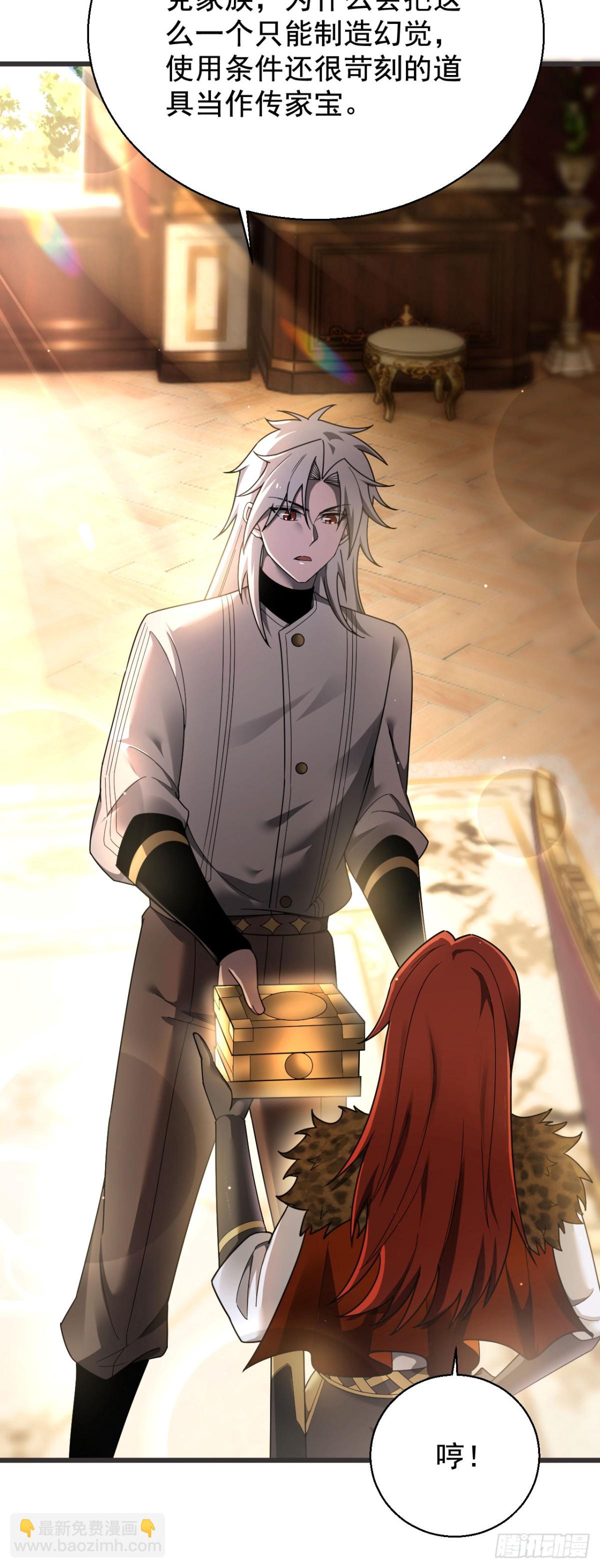 20 不死不休(1/2)-第21话