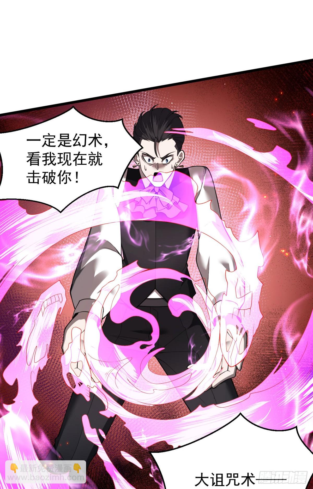 家族影子的背叛 - 22 魔龍武裝(1/2) - 4